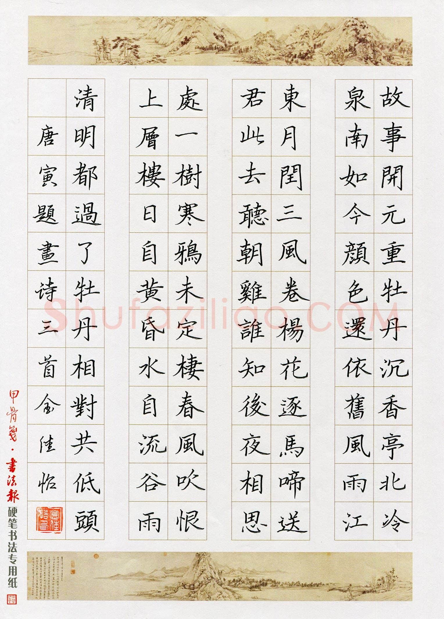 金佳怡(少儿组 15岁 银奖)硬笔书法大赛获奖作品,金佳怡硬笔书法作品