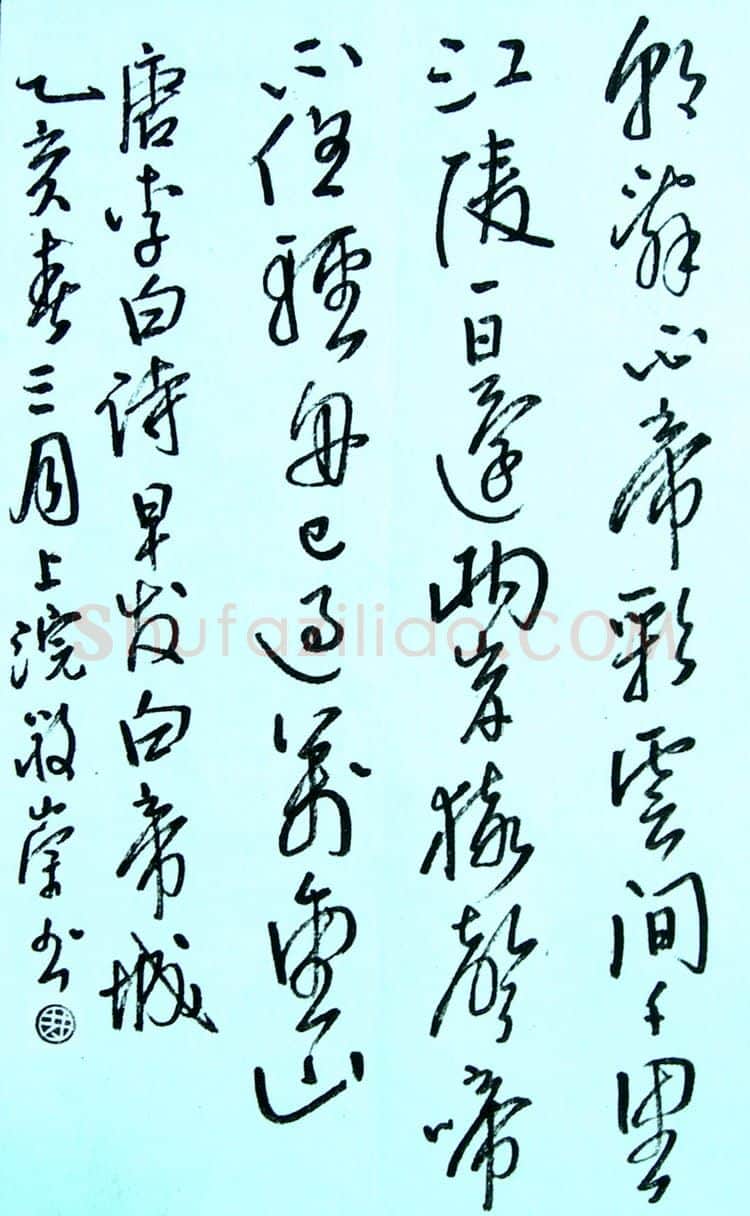 蔡敬崇硬笔行书李白诗早发白帝城（水彩笔）,硬笔书法作品