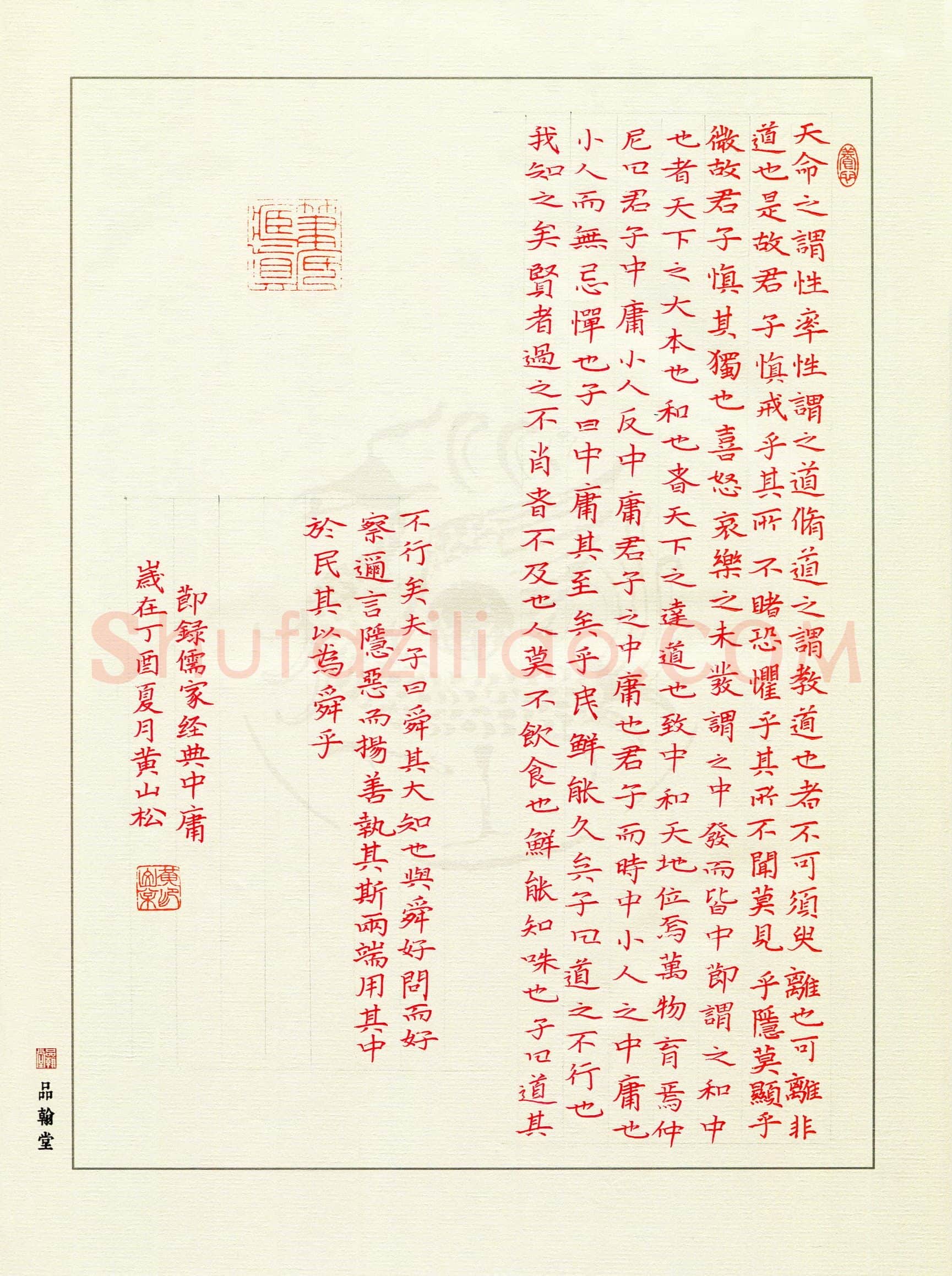 黄山松(少儿组 10岁 银奖)硬笔书法大赛获奖作品,黄山松硬笔书法作品