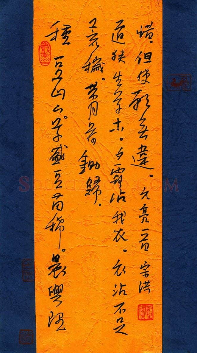李宗洪硬笔行书陶渊明诗,李宗洪硬笔书法作品
