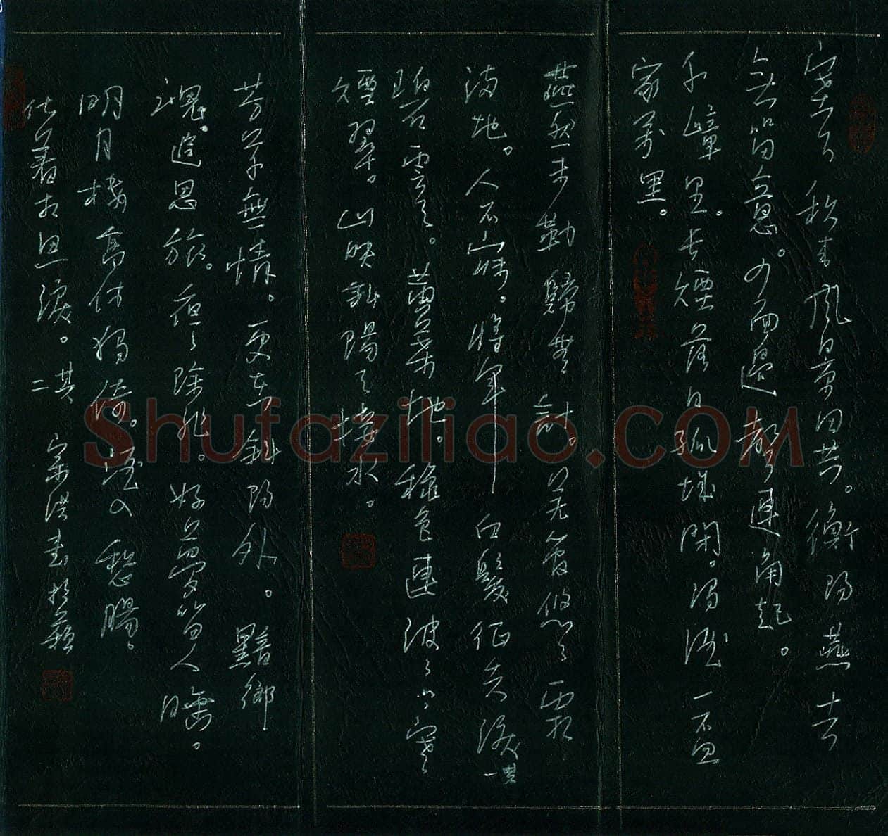 李宗洪硬笔行书范仲淹词二首,李宗洪硬笔书法作品