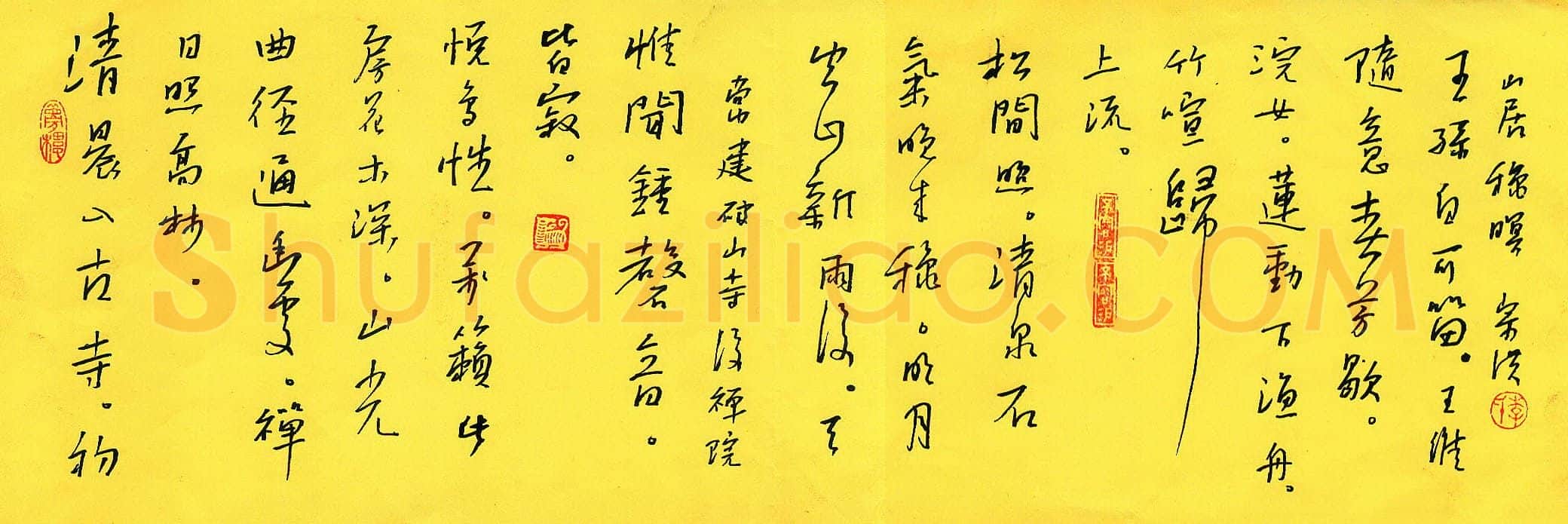 李宗洪硬笔行书唐诗二首,李宗洪硬笔书法作品