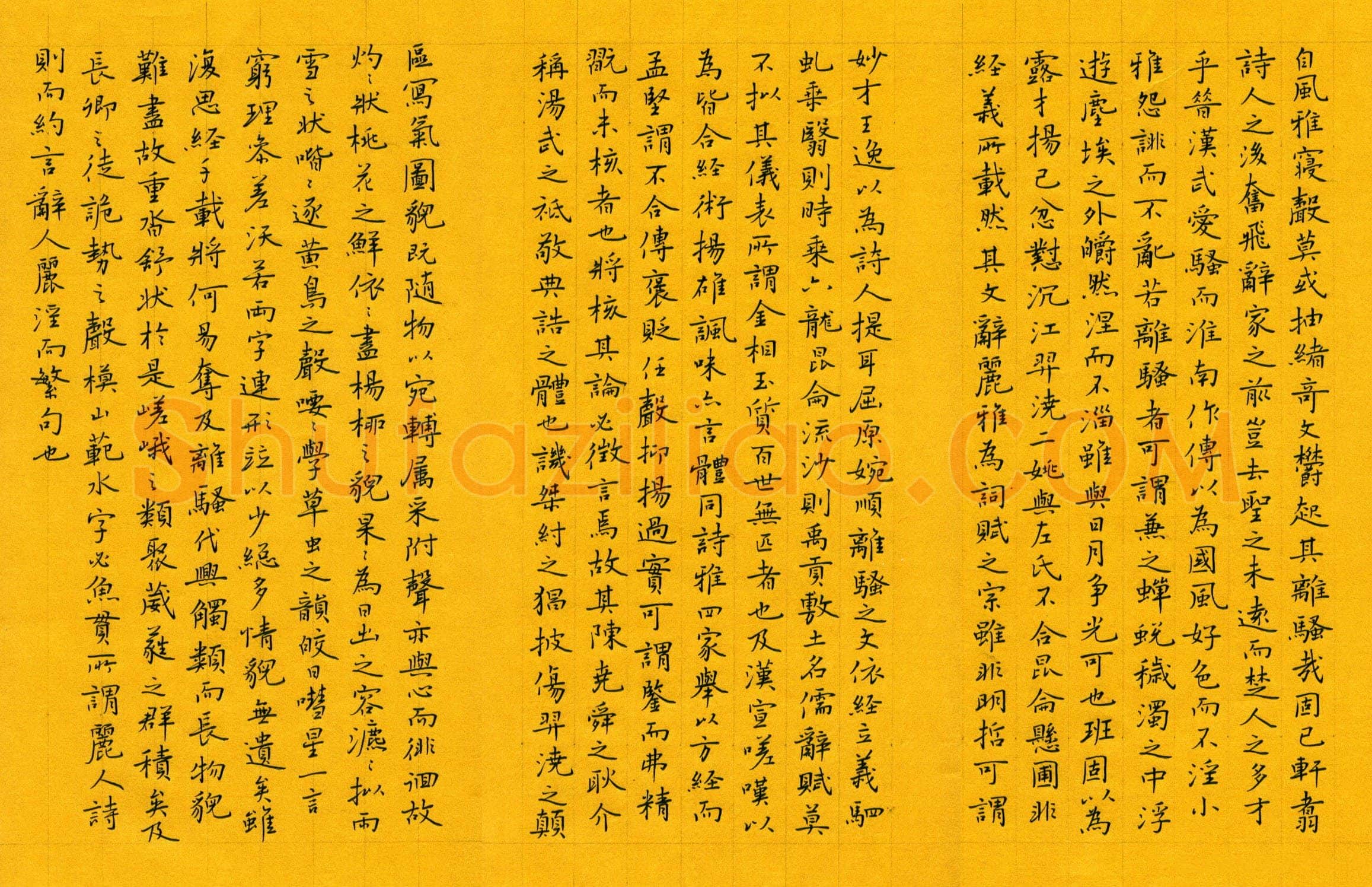 唐国生硬笔楷书刘勰文心雕龙辨骚,唐国生硬笔书法作品