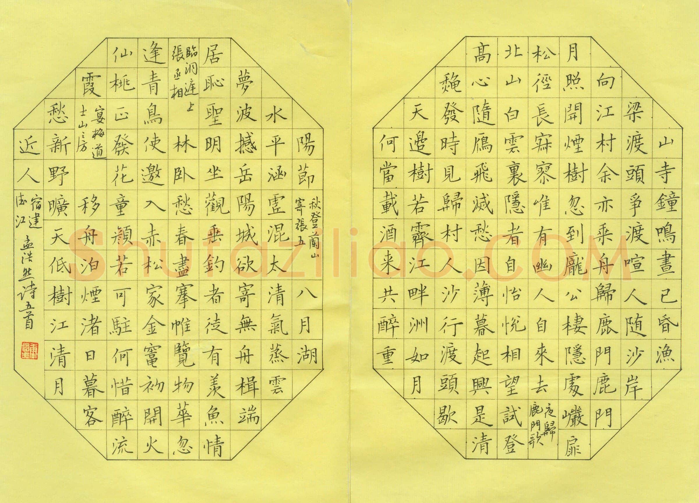 唐国生硬笔楷书孟浩然诗五首,唐国生硬笔书法作品