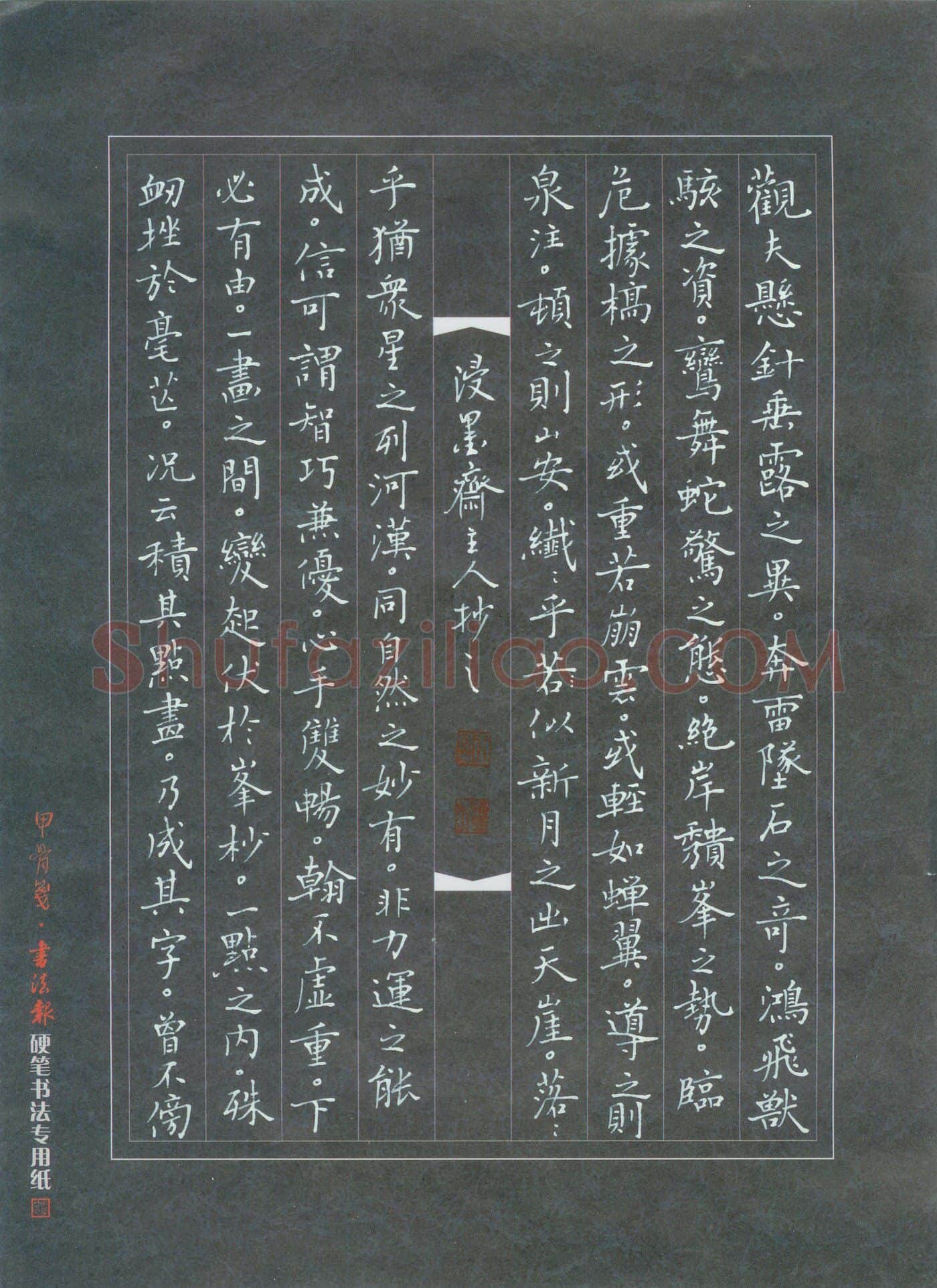 唐国生硬笔楷书书谱节选,唐国生硬笔书法作品