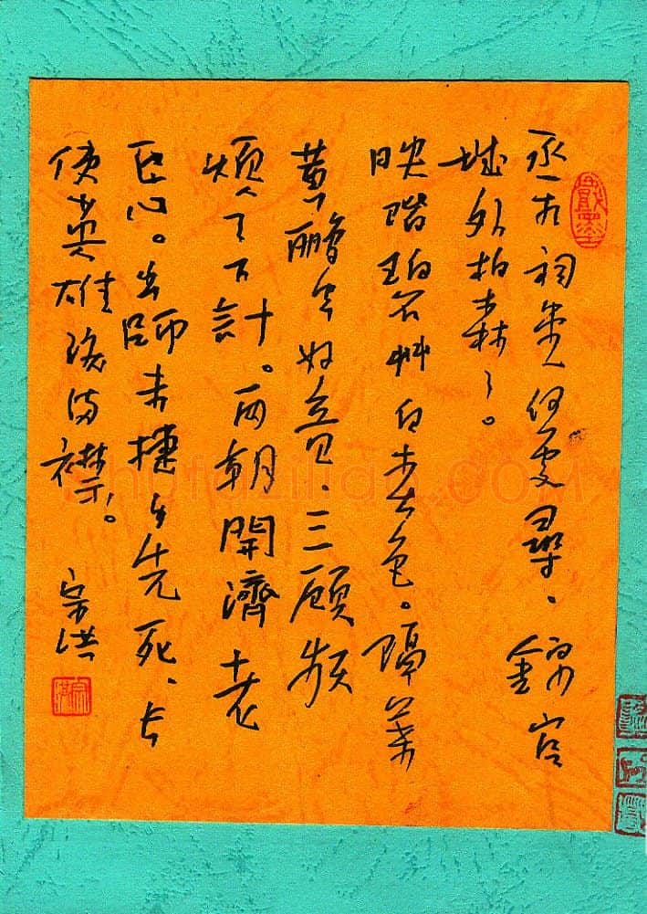 李宗洪硬笔行书杜甫诗,李宗洪硬笔书法作品