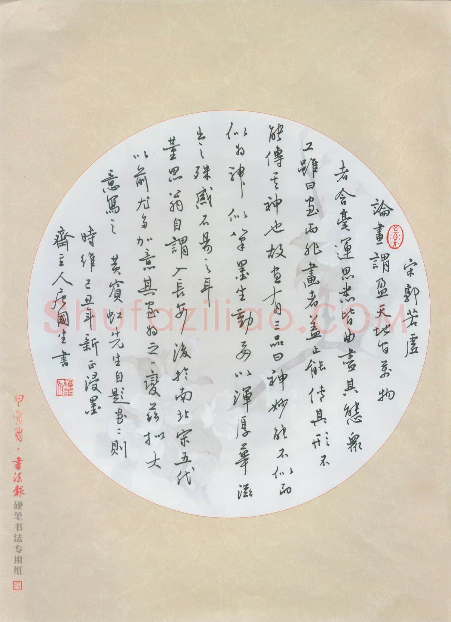 唐国生硬笔行书黄宾虹自题画二则,唐国生硬笔书法作品