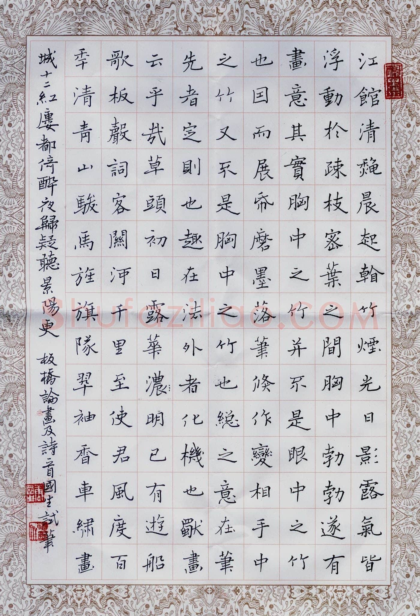 唐国生硬笔楷书板桥题画及诗一首,唐国生硬笔书法作品