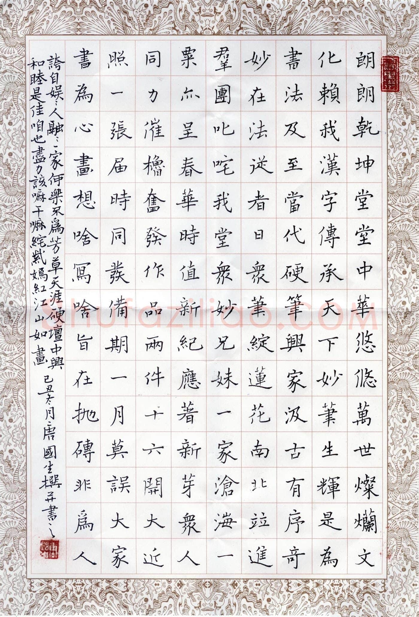 唐国生硬笔楷书自撰文,唐国生硬笔书法作品