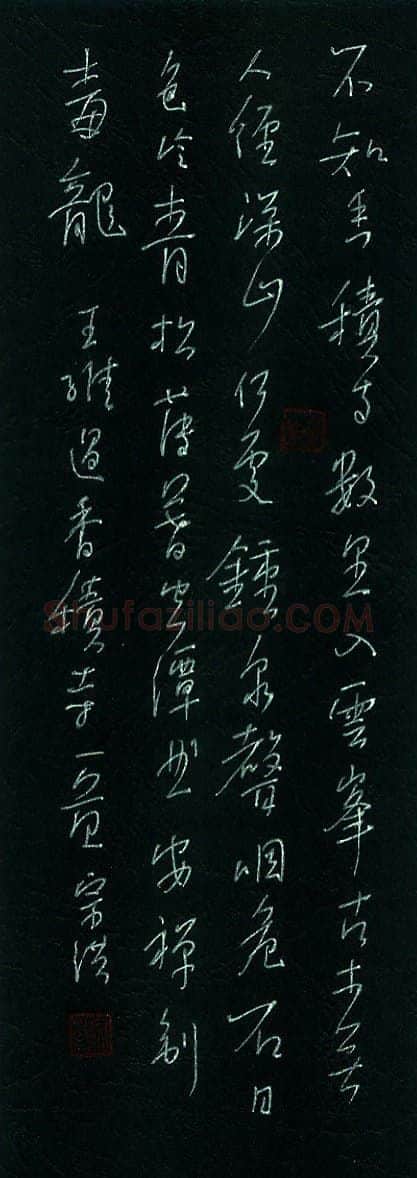 李宗洪硬笔行书王维诗一首,李宗洪硬笔书法作品