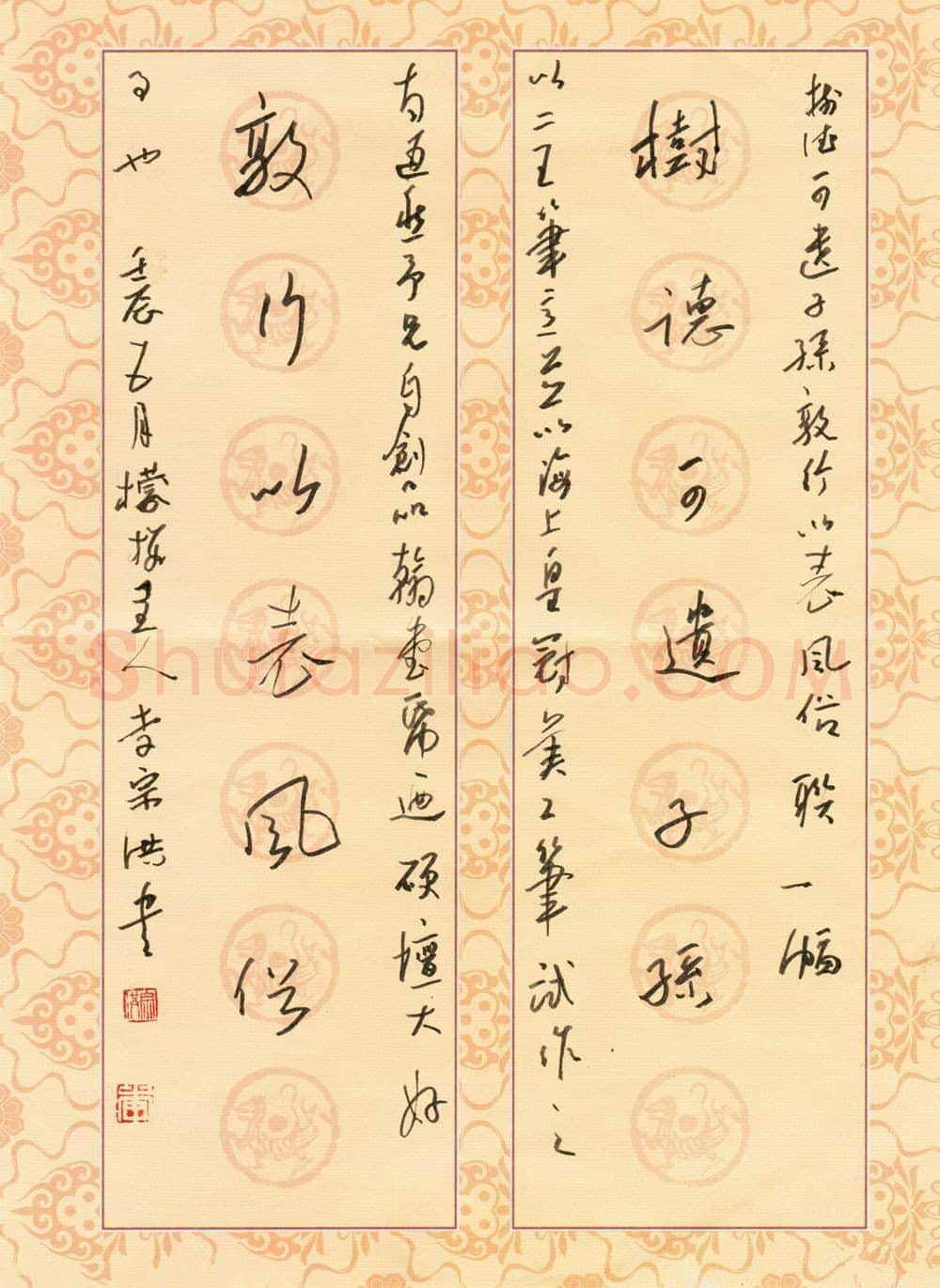 李宗洪硬笔行草树德敦行六言联,李宗洪硬笔书法作品
