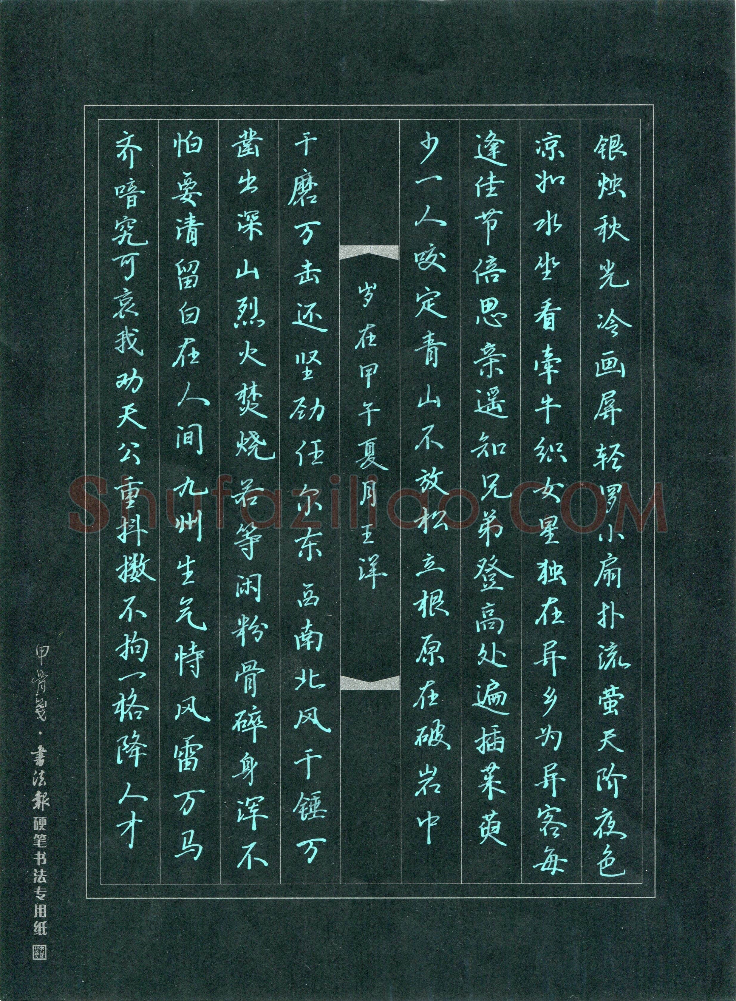 王洋(少儿组 12岁)硬笔书法大赛入围作品选登,王洋硬笔书法作品