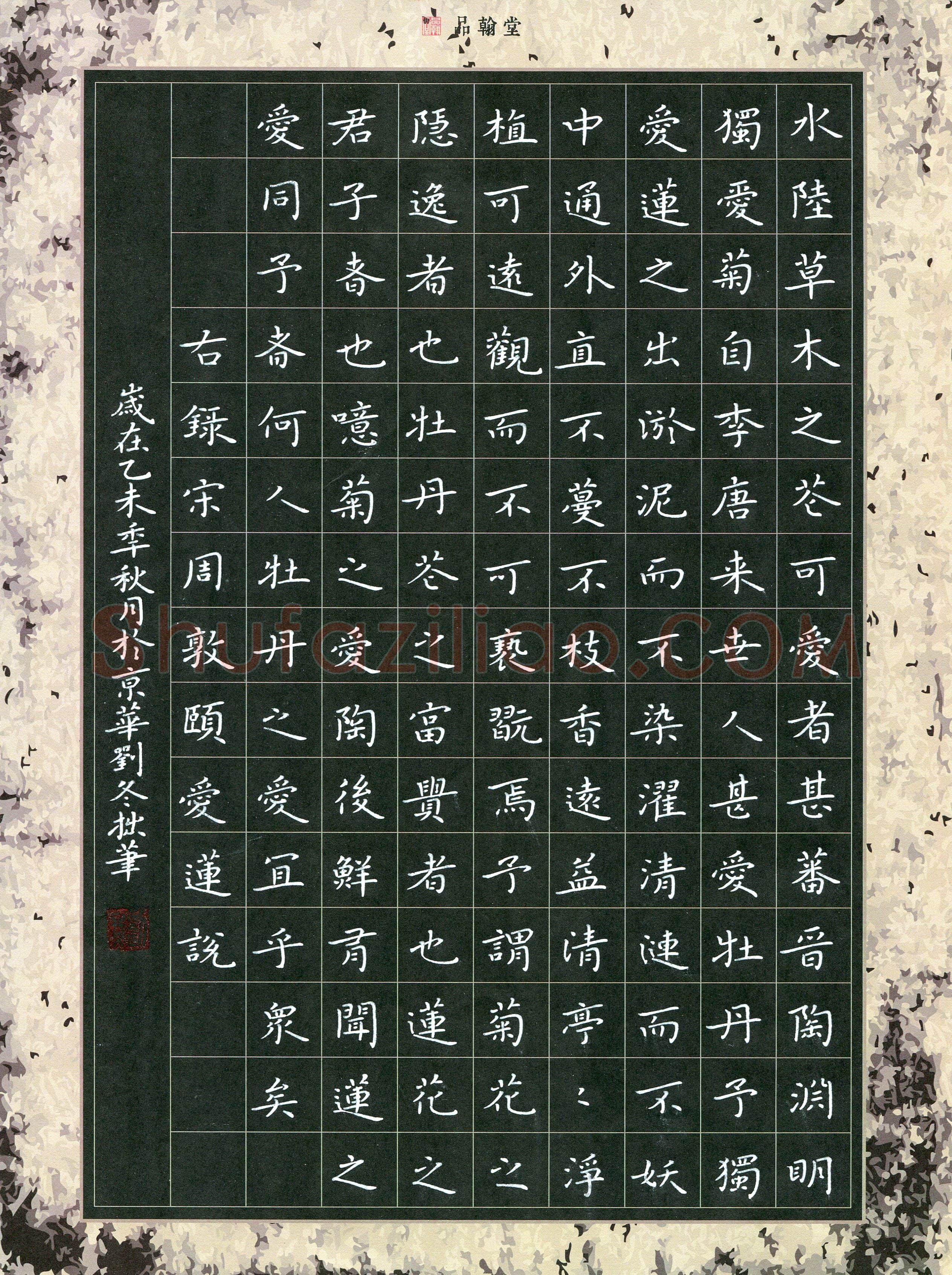 刘冬(成人组 优秀奖)硬笔书法大赛获奖作品,刘冬硬笔书法作品