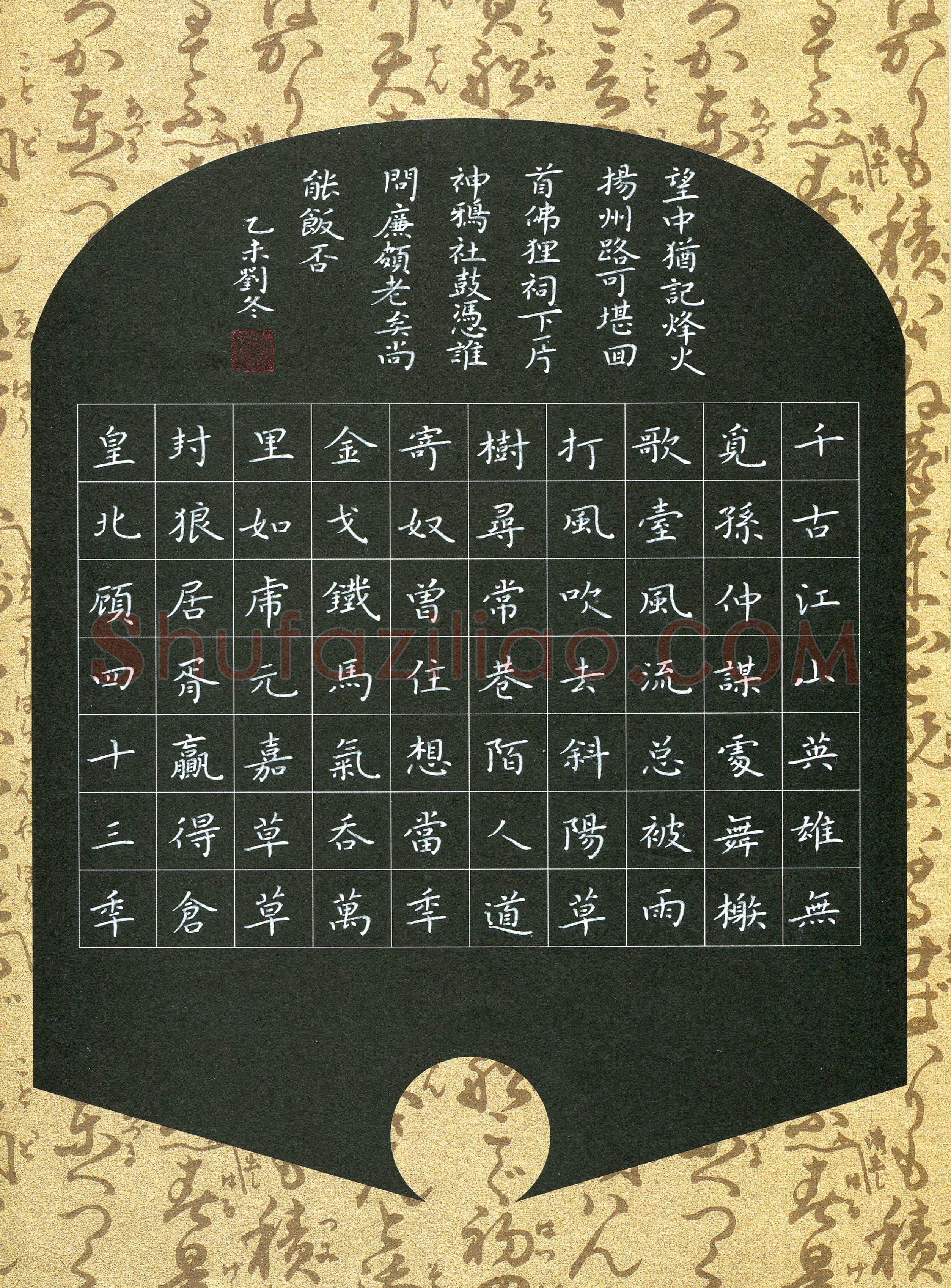 刘冬(成人组 优秀奖)硬笔书法大赛获奖作品,刘冬硬笔书法作品