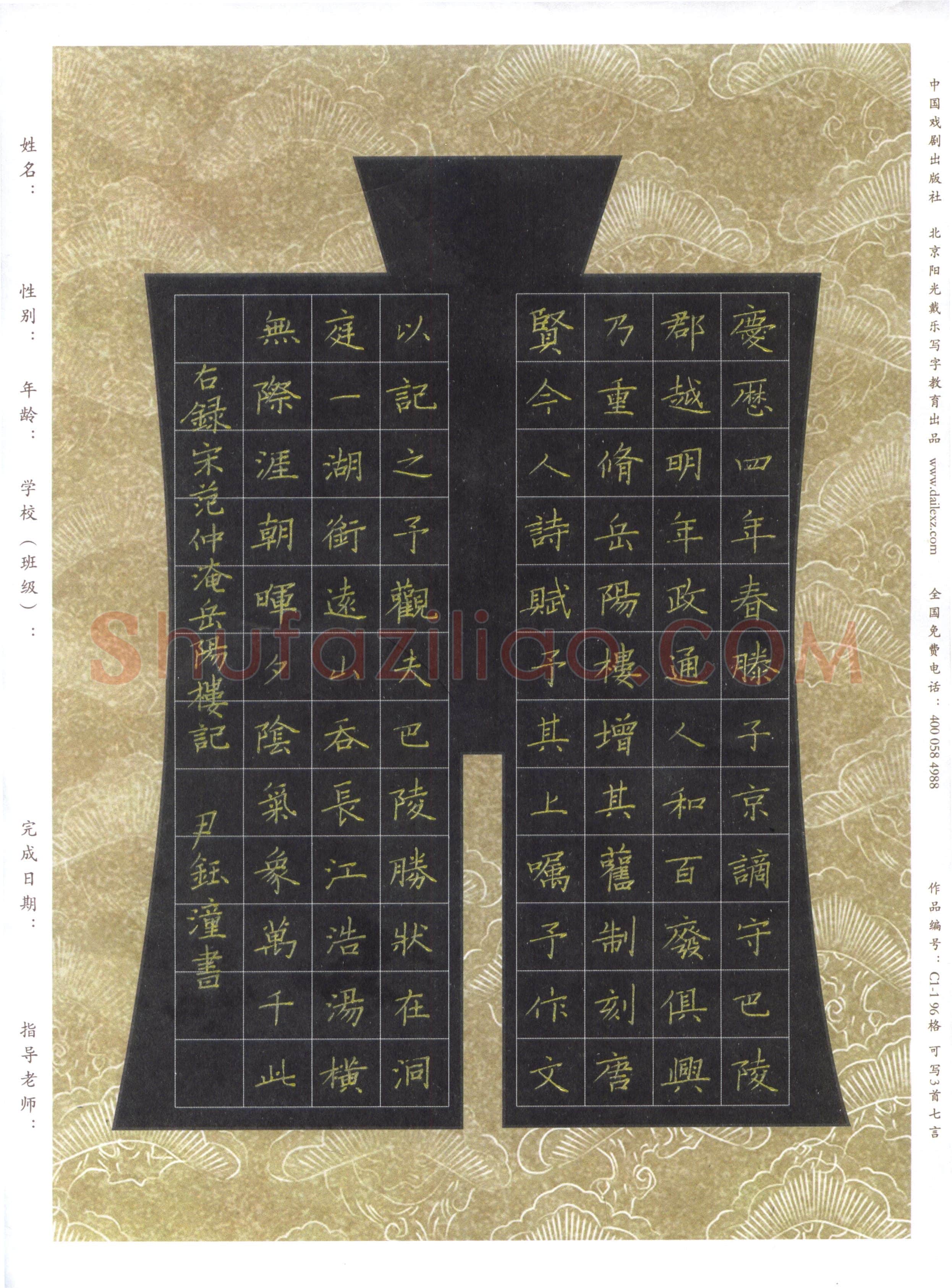 尹钰潼(少儿组 15岁 铜奖)硬笔书法大赛获奖作品,尹钰潼硬笔书法作品