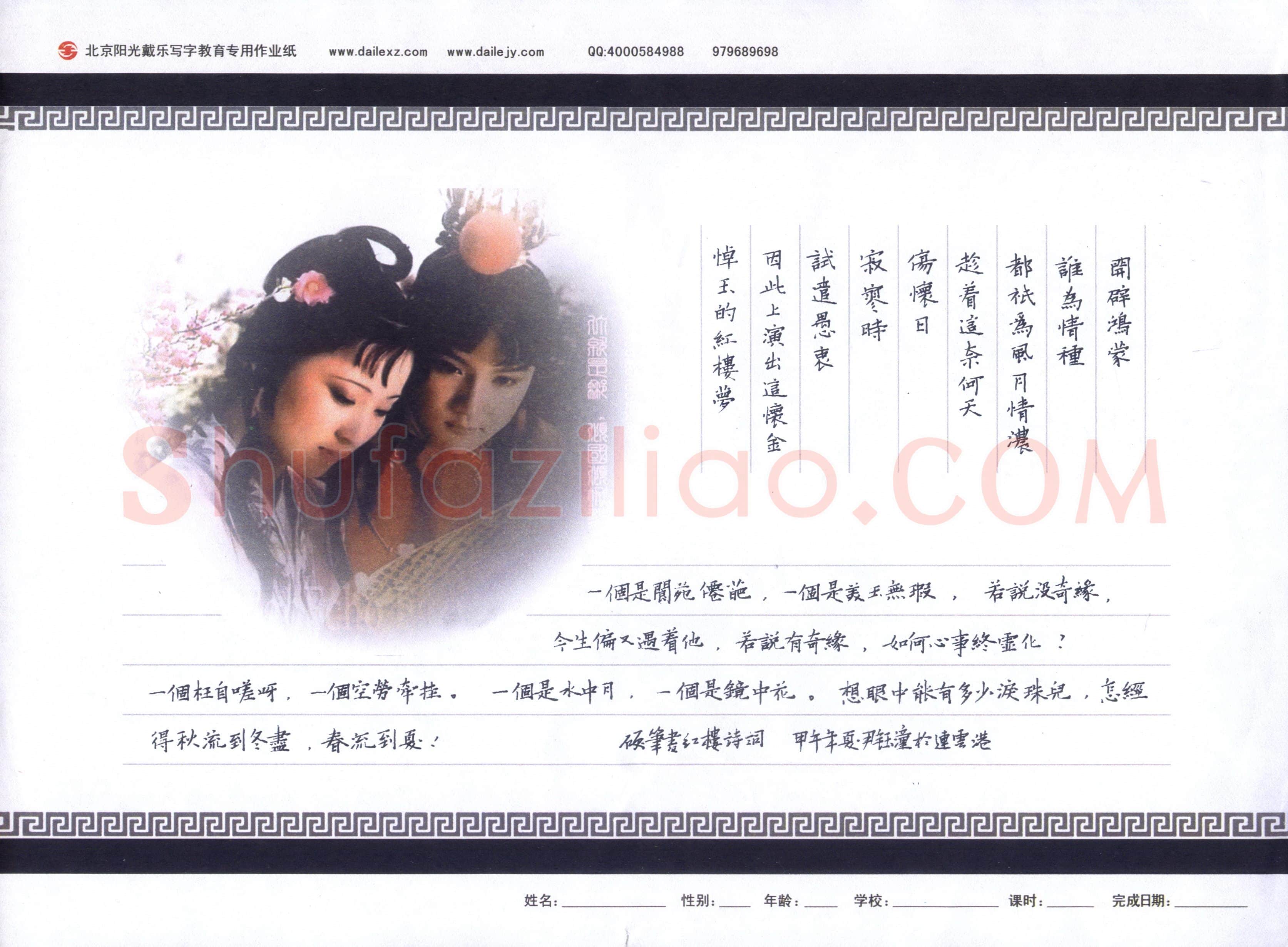 尹钰潼(少儿组 15岁 铜奖)硬笔书法大赛获奖作品,尹钰潼硬笔书法作品