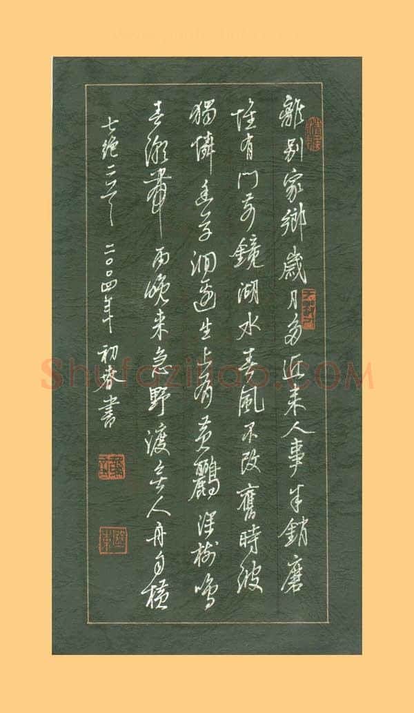 谢继东硬笔行书七绝二首,谢继东硬笔书法作品