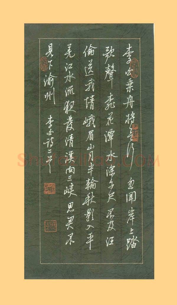 谢继东硬笔行书李白诗一首,谢继东硬笔书法作品