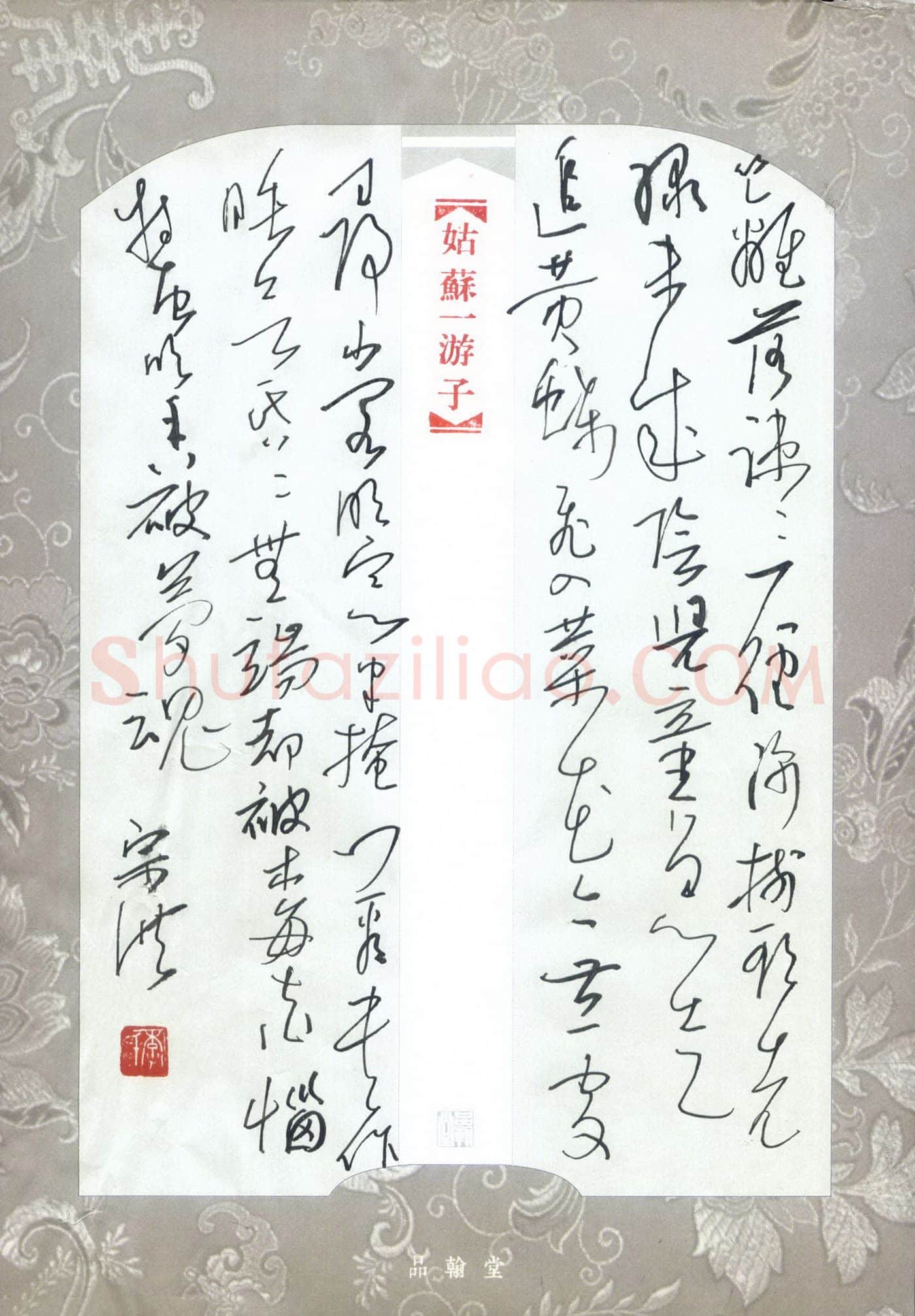 李宗洪硬笔行草古诗,李宗洪硬笔书法作品