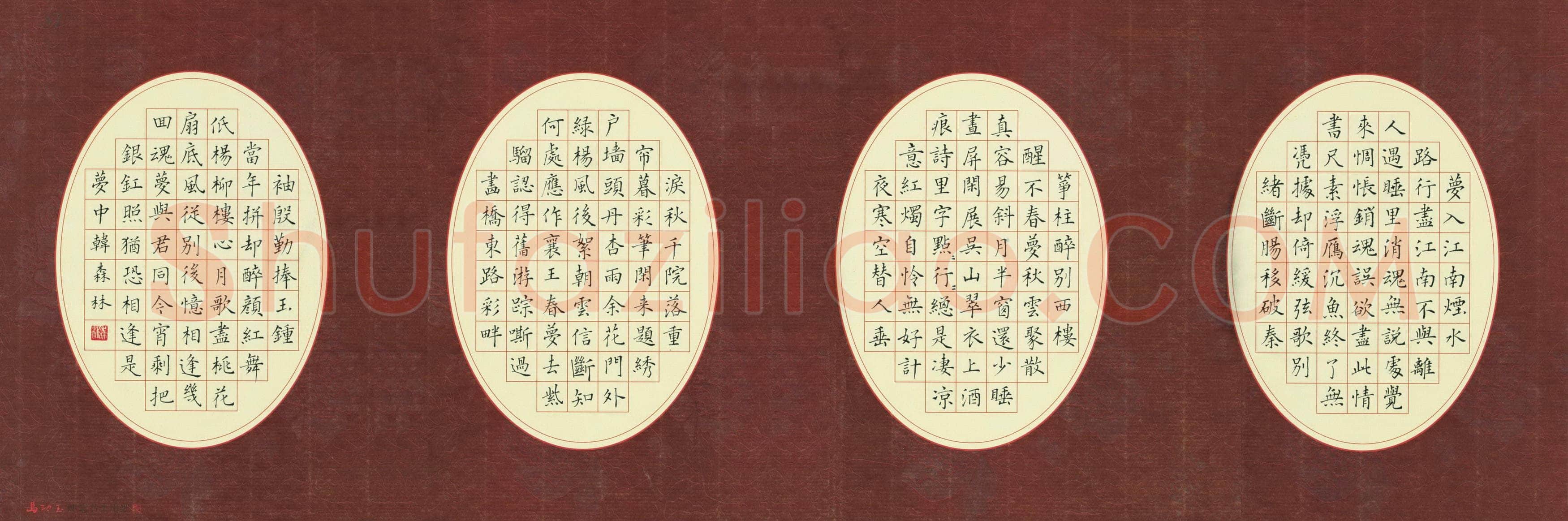 韩森林硬笔楷书宋词,韩森林硬笔书法作品