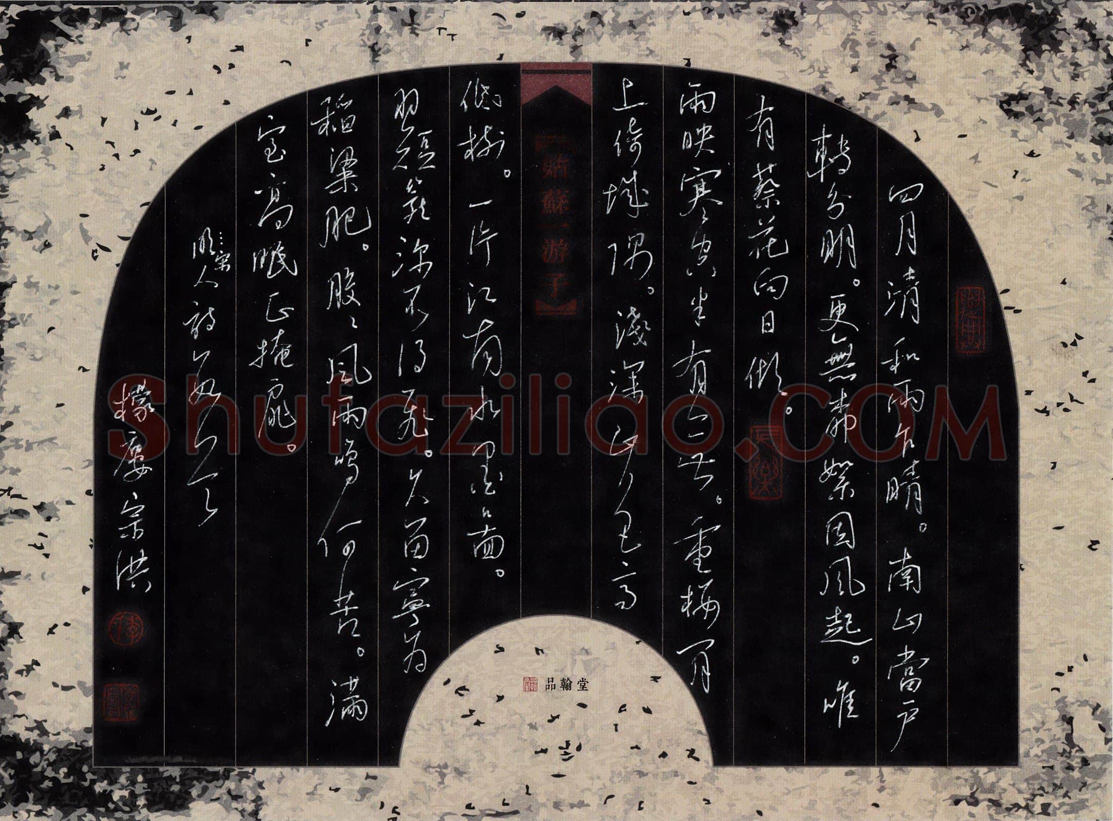 李宗洪硬笔行草宋人诗数首,李宗洪硬笔书法作品