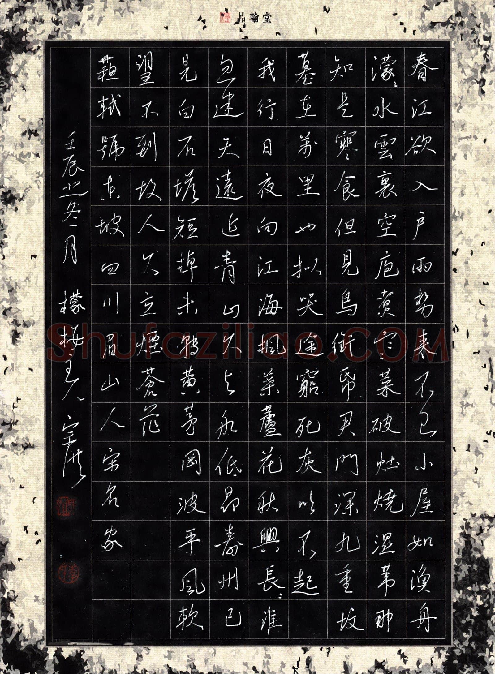 李宗洪硬笔行书苏轼诗,李宗洪硬笔书法作品