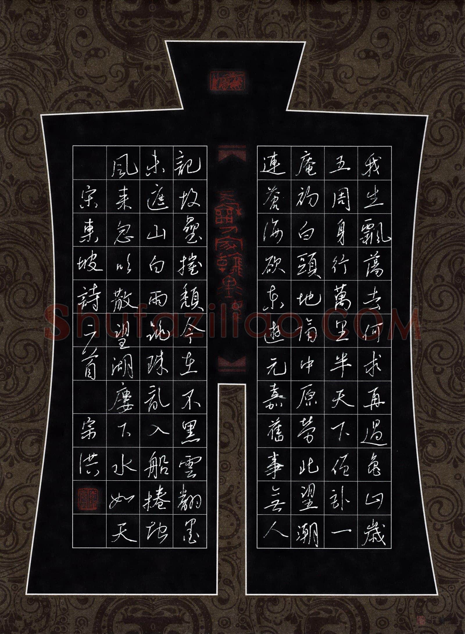 李宗洪硬笔行书东坡诗二首,李宗洪硬笔书法作品