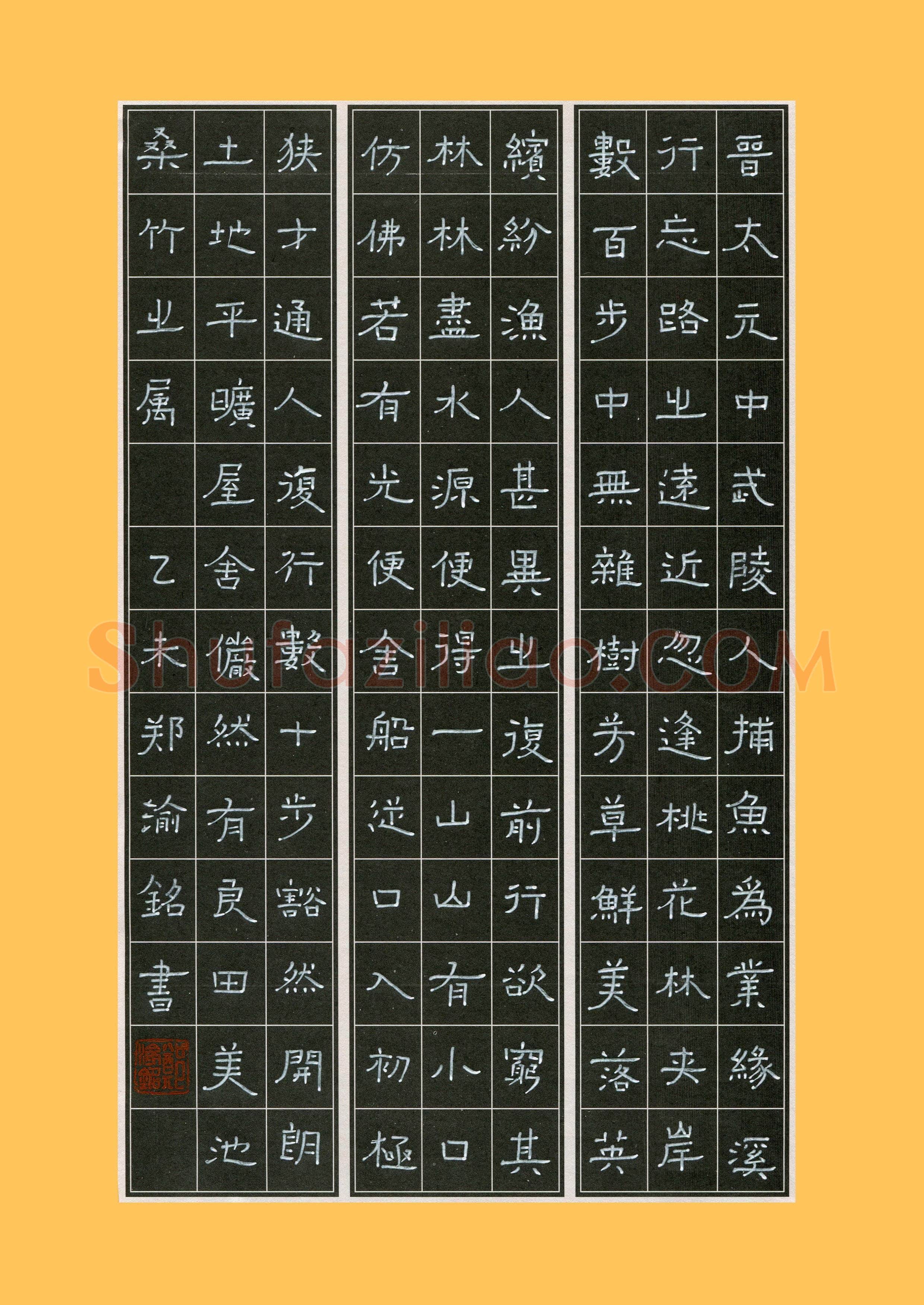 郑渝铭(少儿组 12岁)硬笔书法大赛入围作品选登,郑渝铭硬笔书法作品