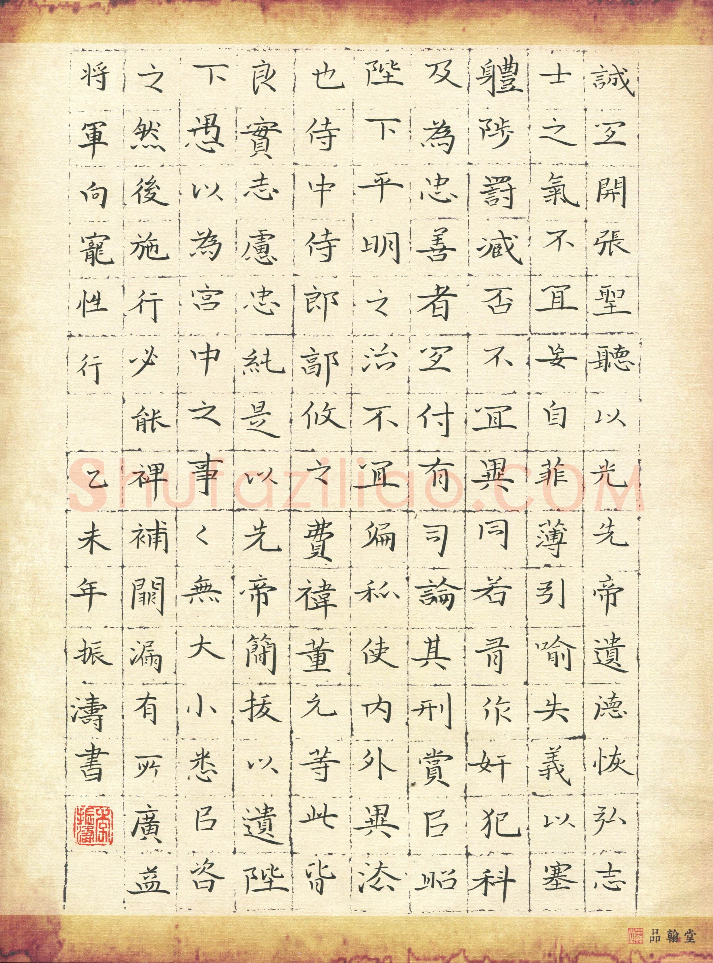 李振涛(少儿组 12岁)硬笔书法大赛入围作品选登,李振涛硬笔书法作品