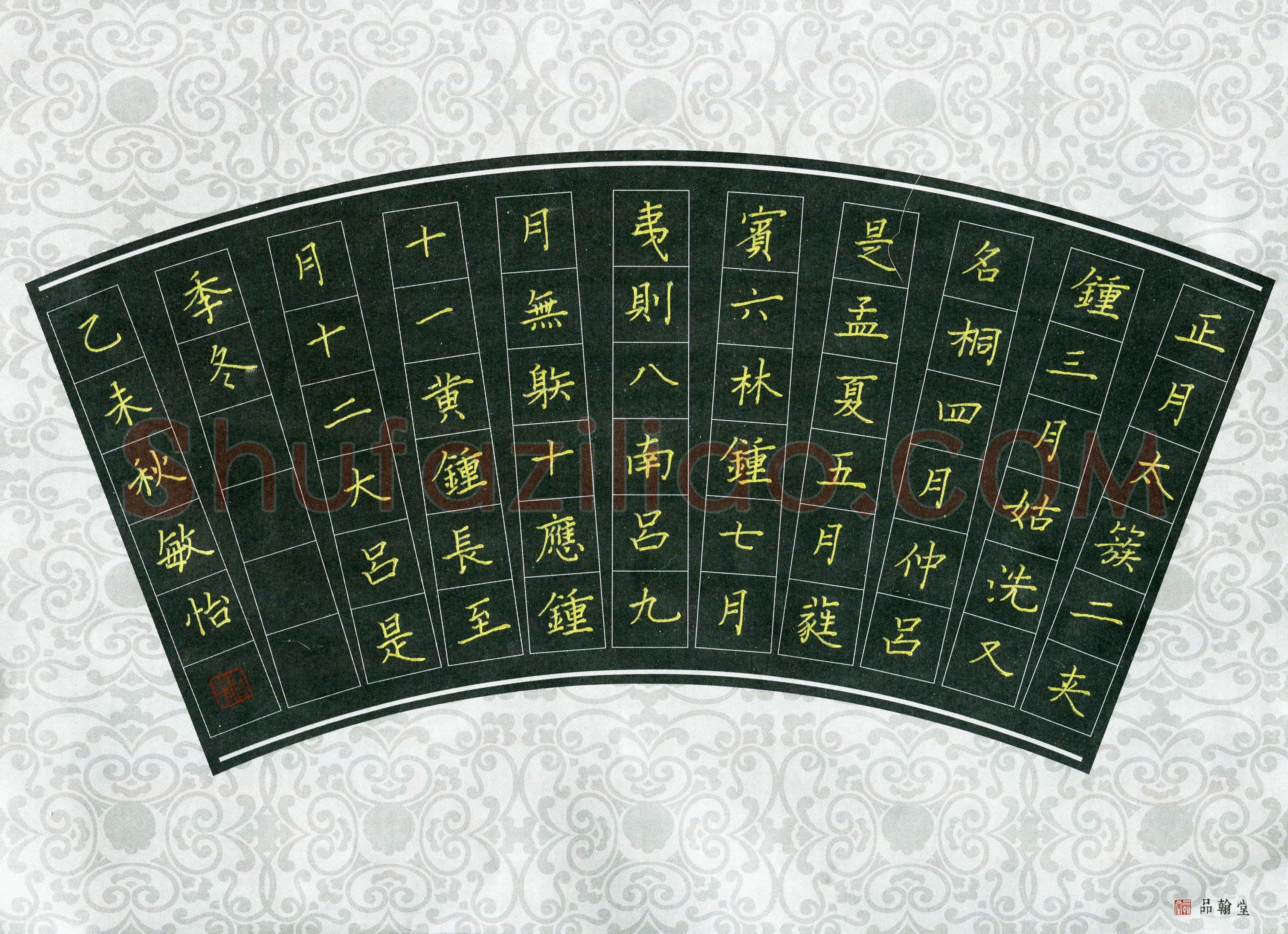 李敏怡(少儿组 10岁)硬笔书法大赛入围作品选登,李敏怡硬笔书法作品