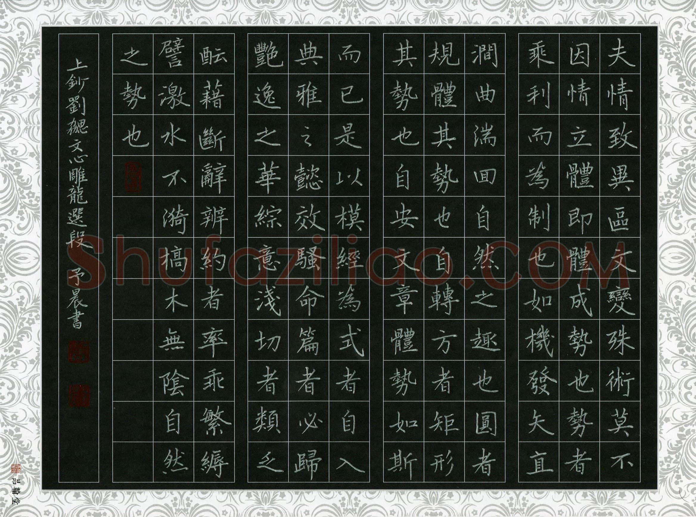 唐予晨(成人组 优秀奖)硬笔书法大赛获奖作品,唐予晨硬笔书法作品