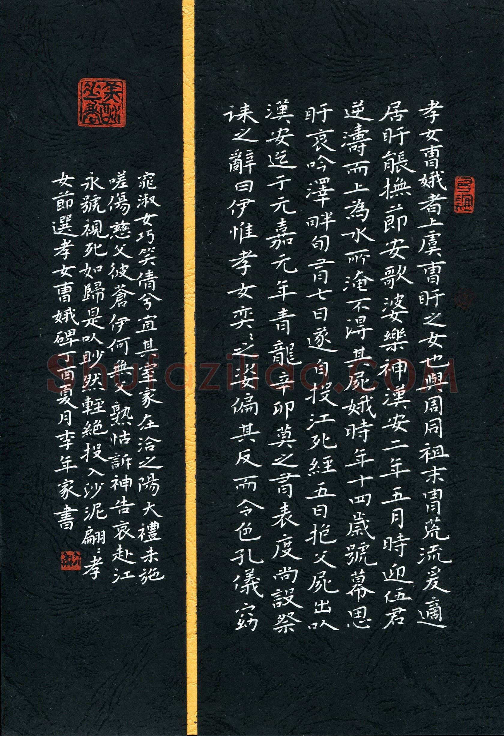 李年家(成人组 优秀奖)硬笔书法大赛获奖作品,李年家硬笔书法作品