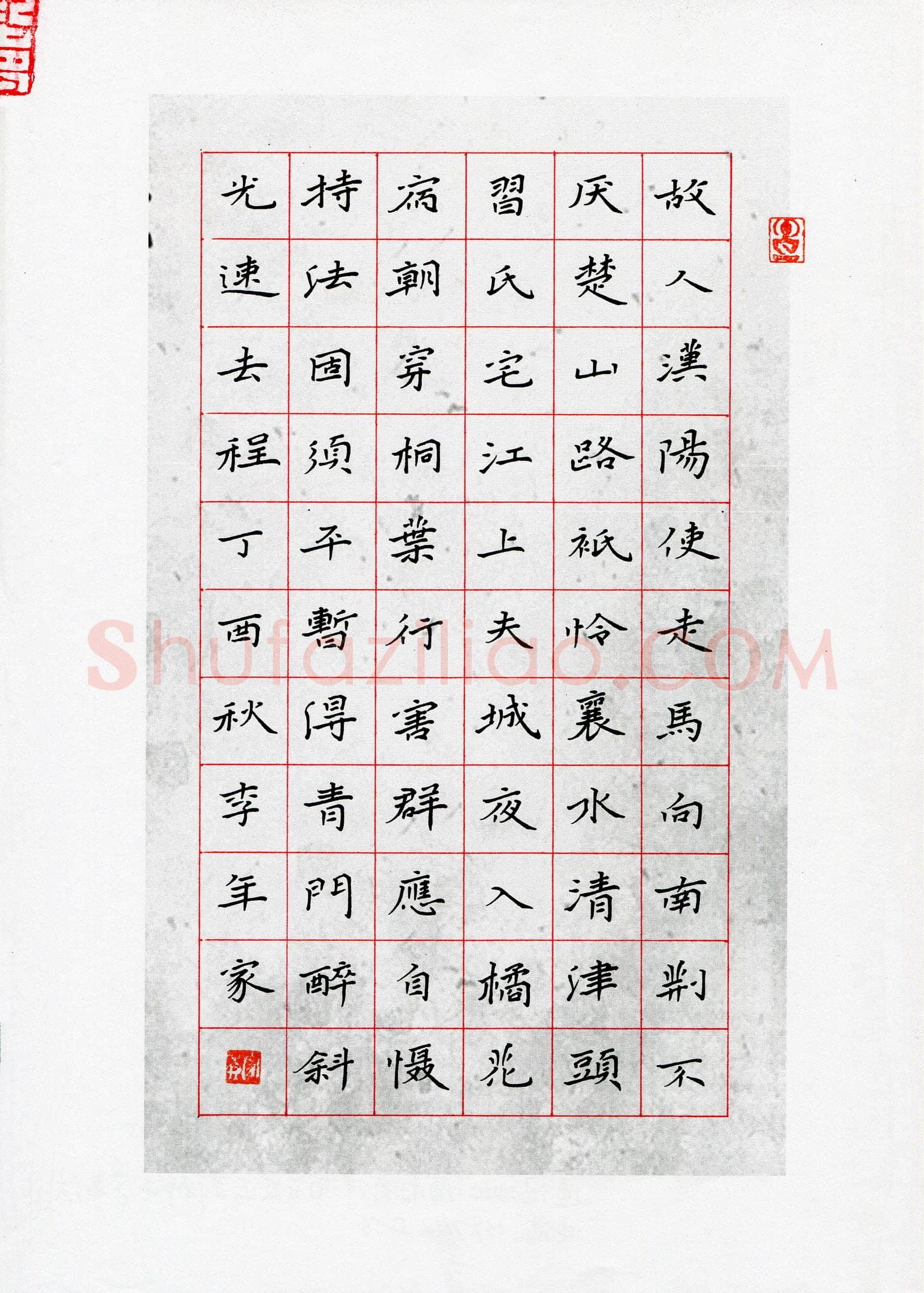 李年家(成人组 优秀奖)硬笔书法大赛获奖作品,李年家硬笔书法作品