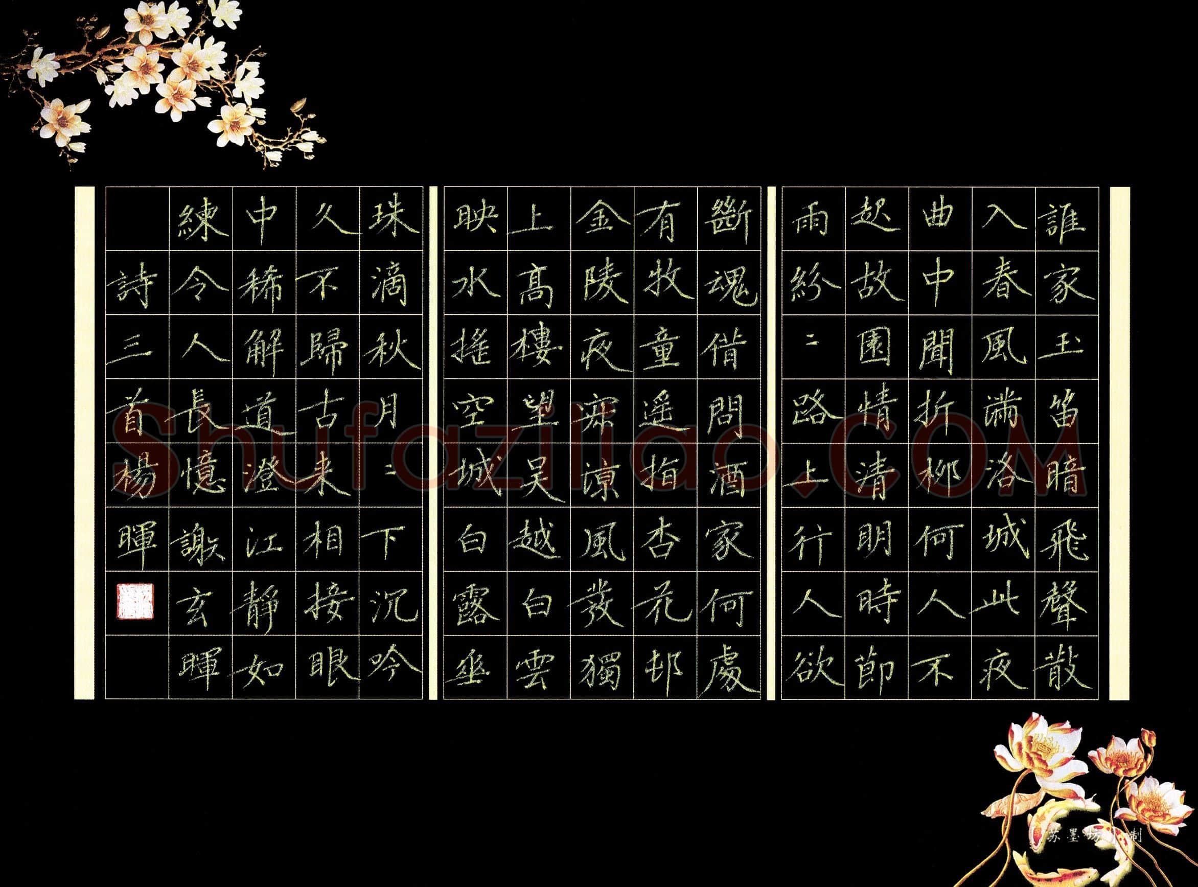 杨晖(成人组 优秀奖)硬笔书法大赛获奖作品,杨晖硬笔书法作品