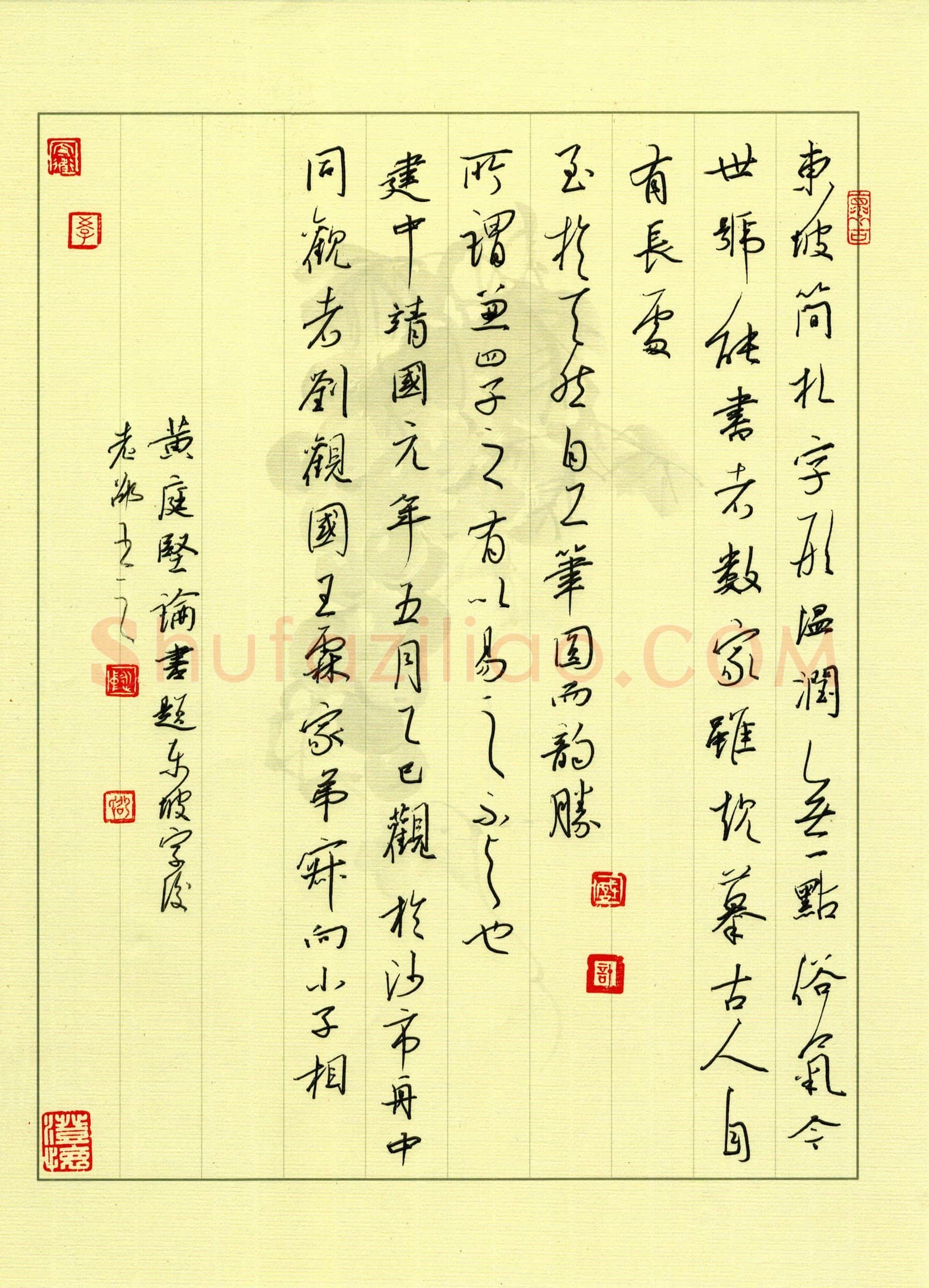 邵泳中硬笔行草黄庭坚论书东坡字后,邵泳中硬笔书法作品