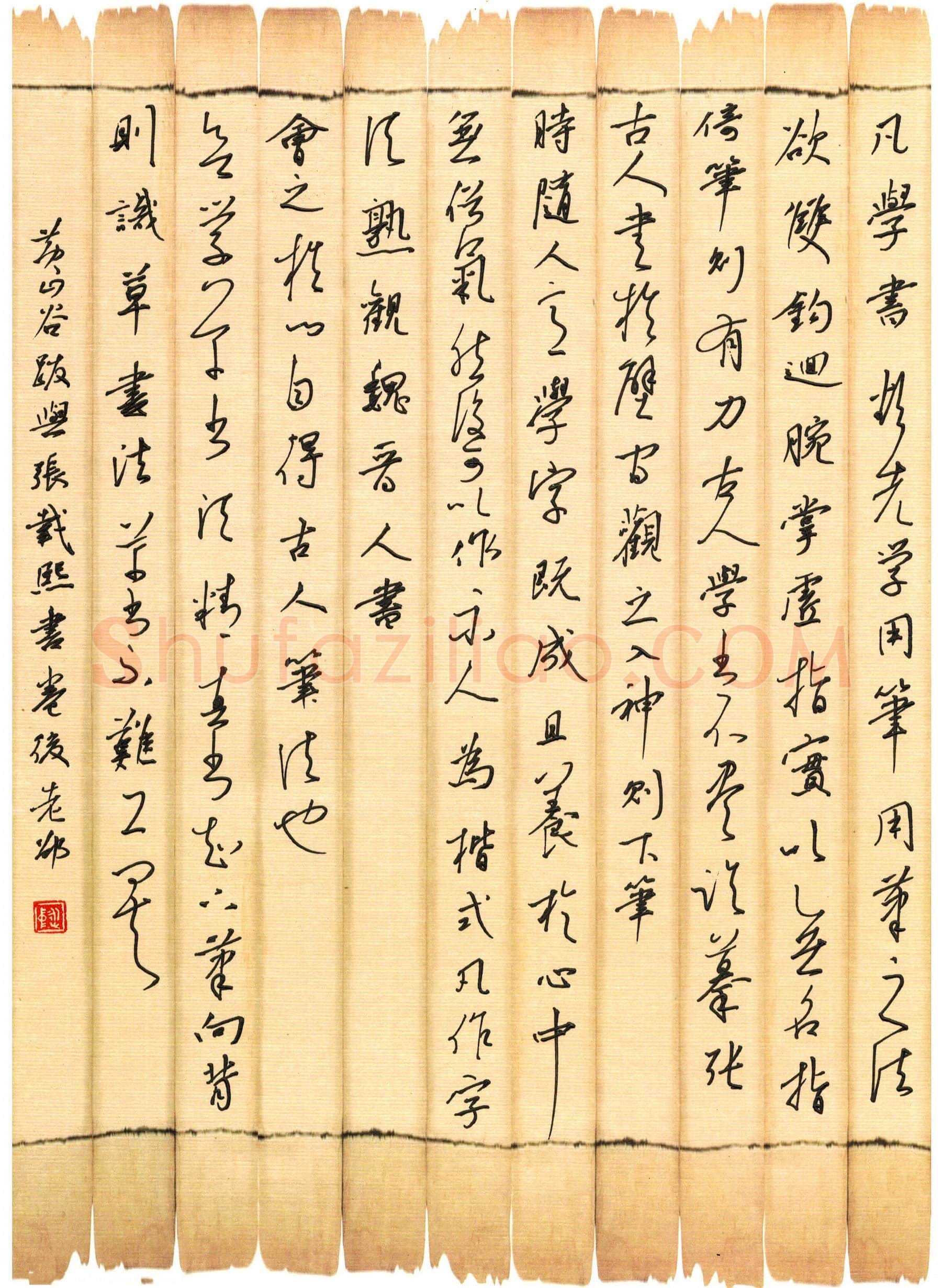 邵泳中硬笔行草黄庭坚跋张载熙书卷后,邵泳中硬笔书法作品