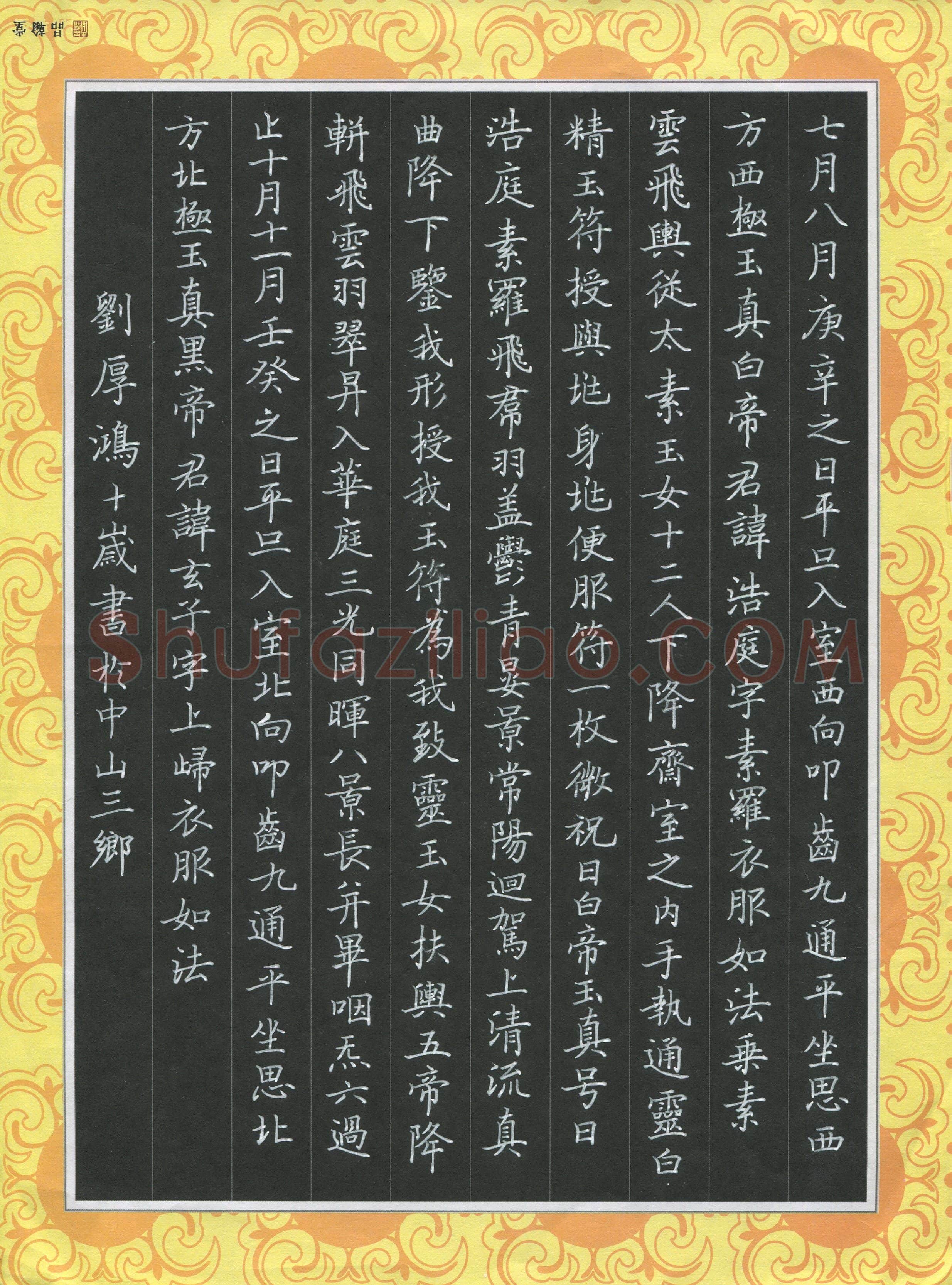 刘厚鸿(少儿组 10岁 银奖)硬笔书法大赛获奖作品,刘厚鸿硬笔书法作品