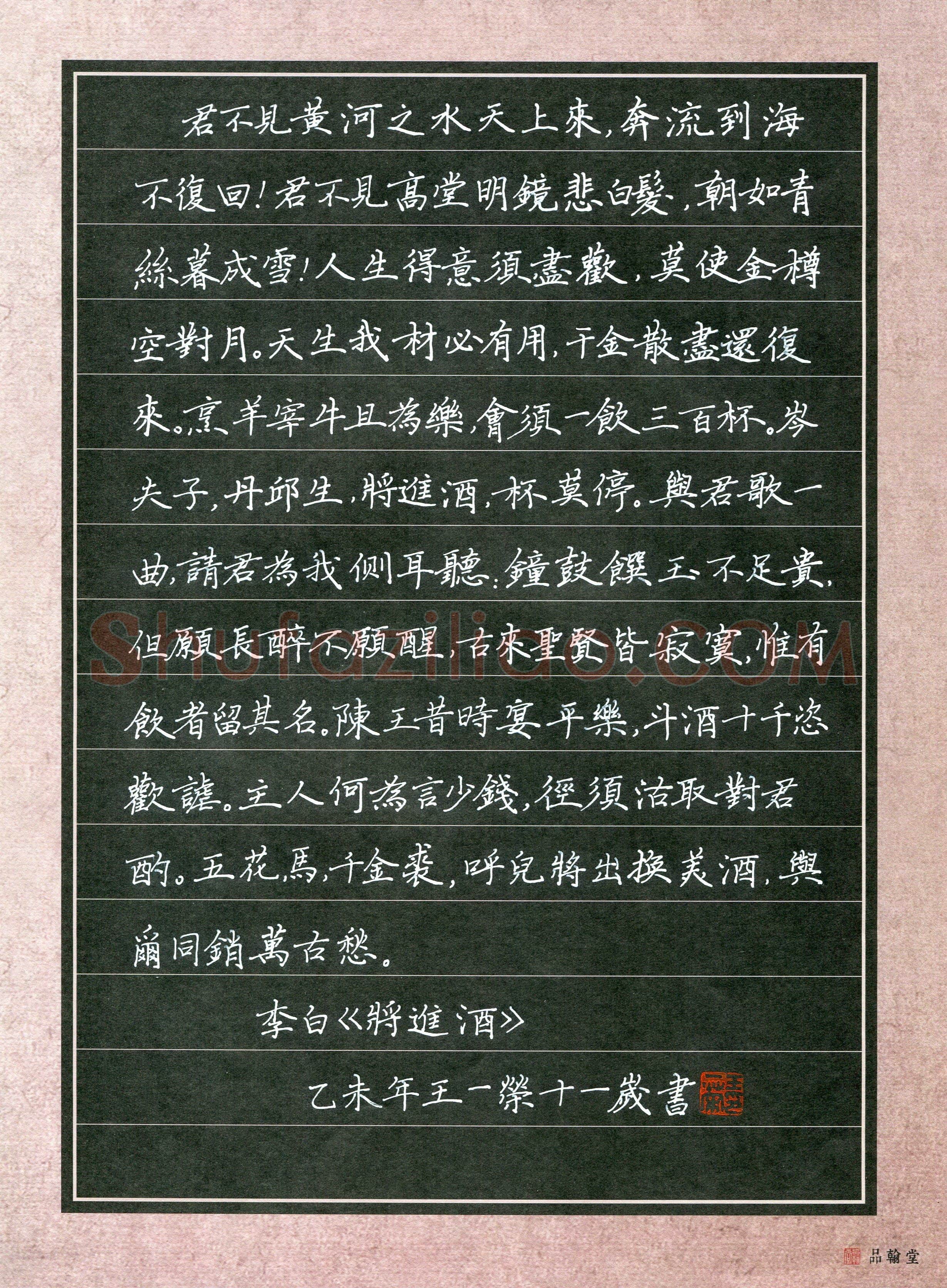 王一荣(少儿组 11岁 银奖)硬笔书法大赛获奖作品,王一荣硬笔书法作品