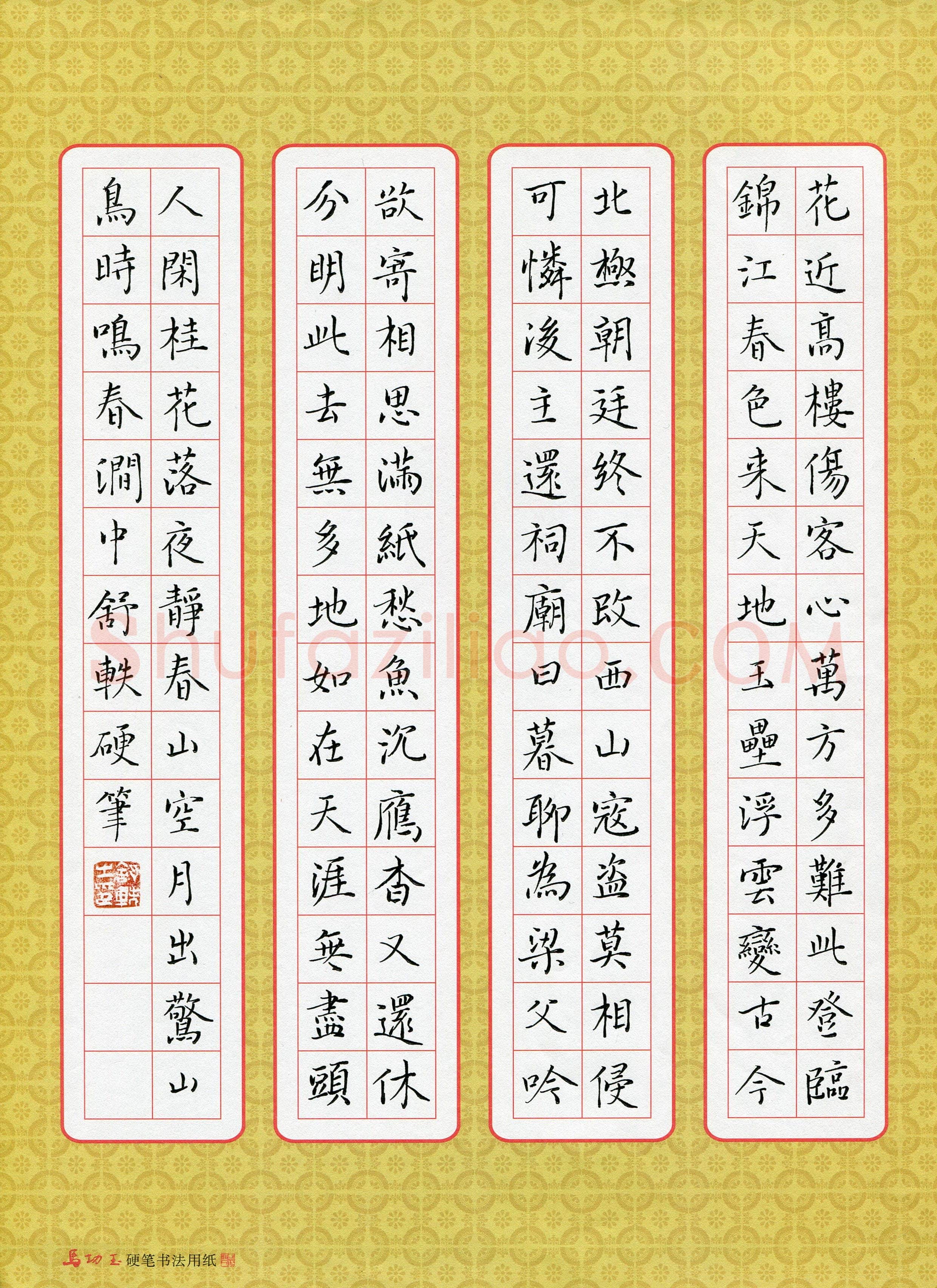 舒轶(少儿组 16岁 银奖)硬笔书法大赛获奖作品,舒轶硬笔书法作品