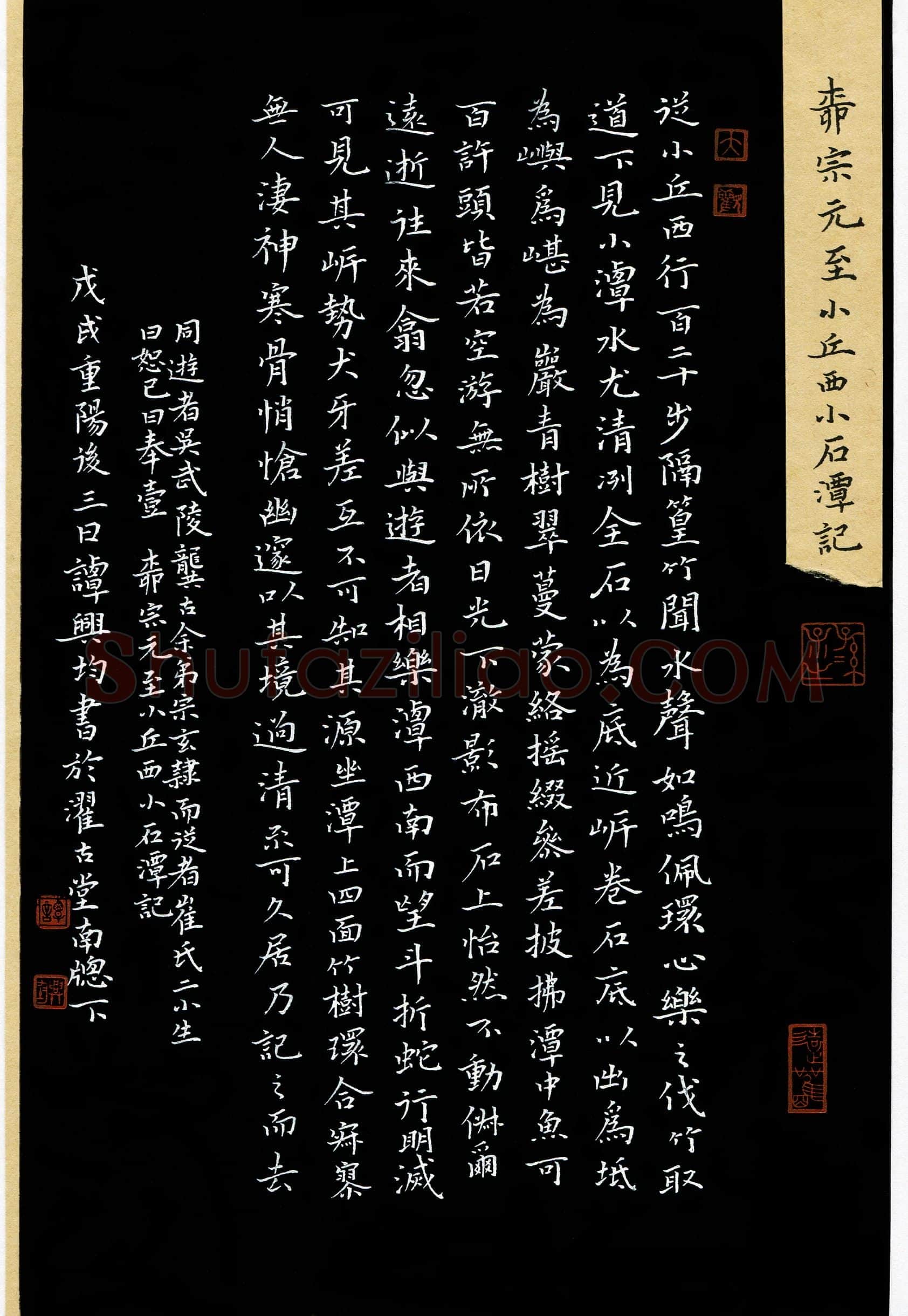 谭兴均(成人组 优秀奖)硬笔书法大赛获奖作品,谭兴均硬笔书法作品
