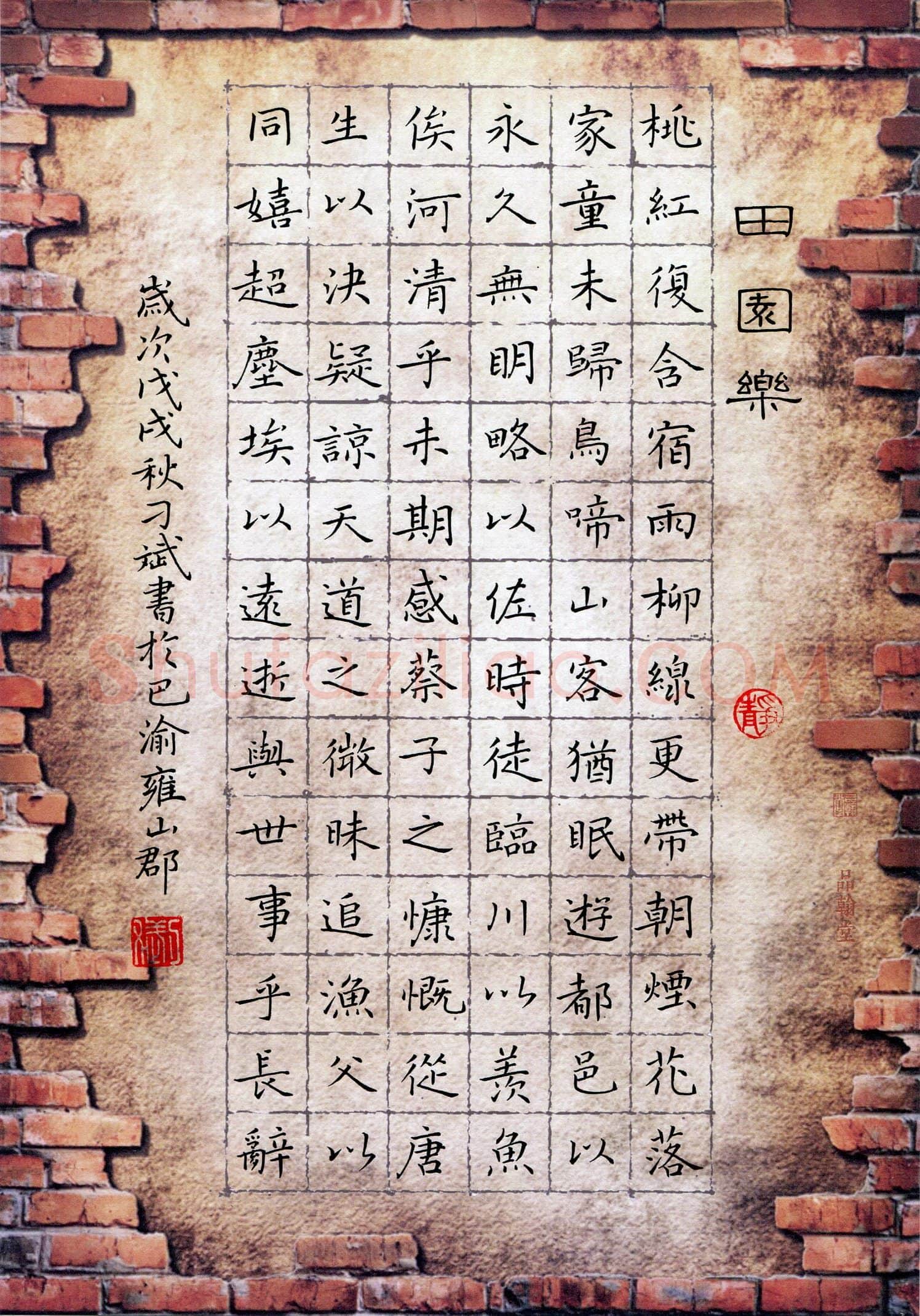 刁斌(成人组 优秀奖)硬笔书法大赛获奖作品,刁斌硬笔书法作品