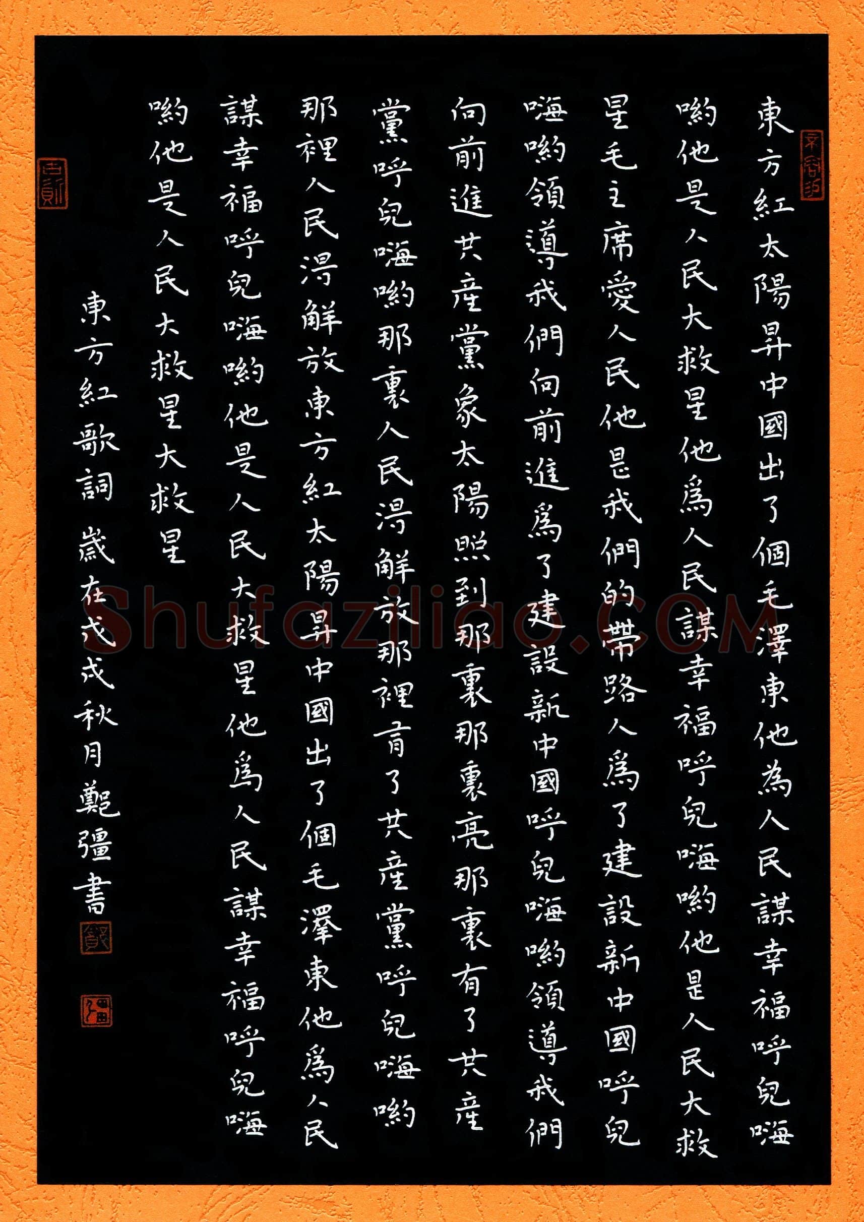郑强(成人组 优秀奖)硬笔书法大赛获奖作品,郑强硬笔书法作品