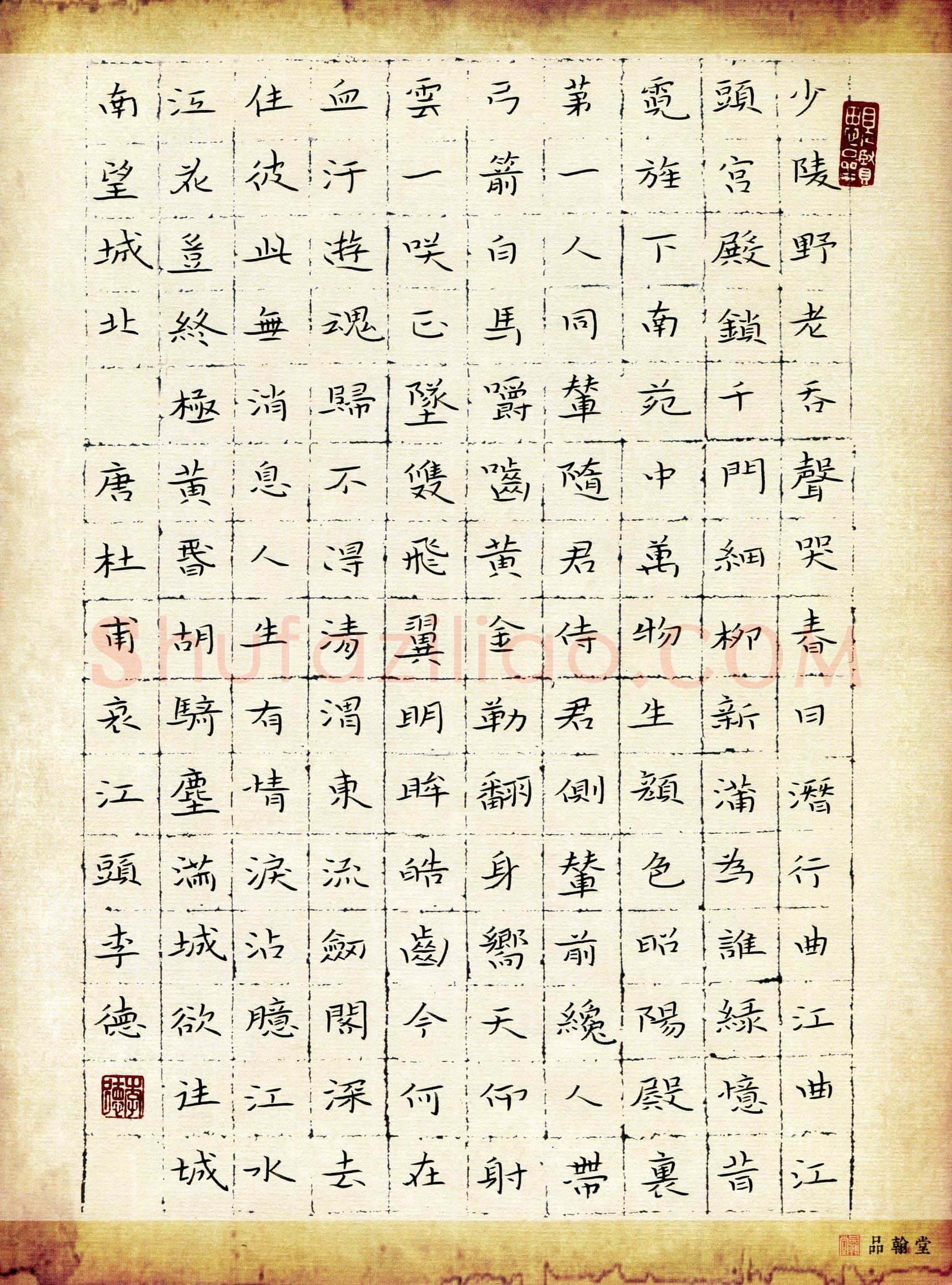 李德(成人组 优秀奖)硬笔书法大赛获奖作品,李德硬笔书法作品