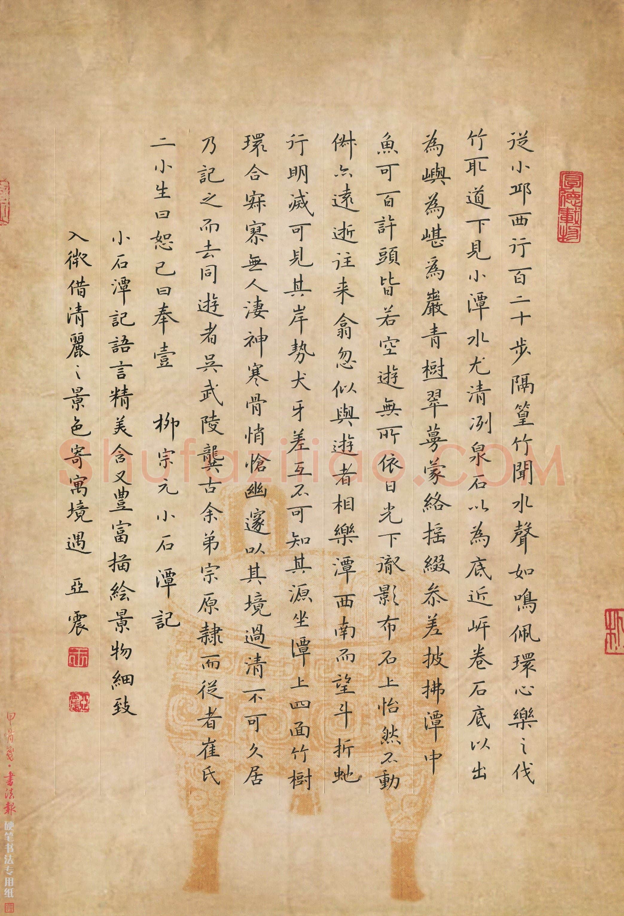 王亚震(成人组 优秀奖)硬笔书法大赛获奖作品,王亚震硬笔书法作品