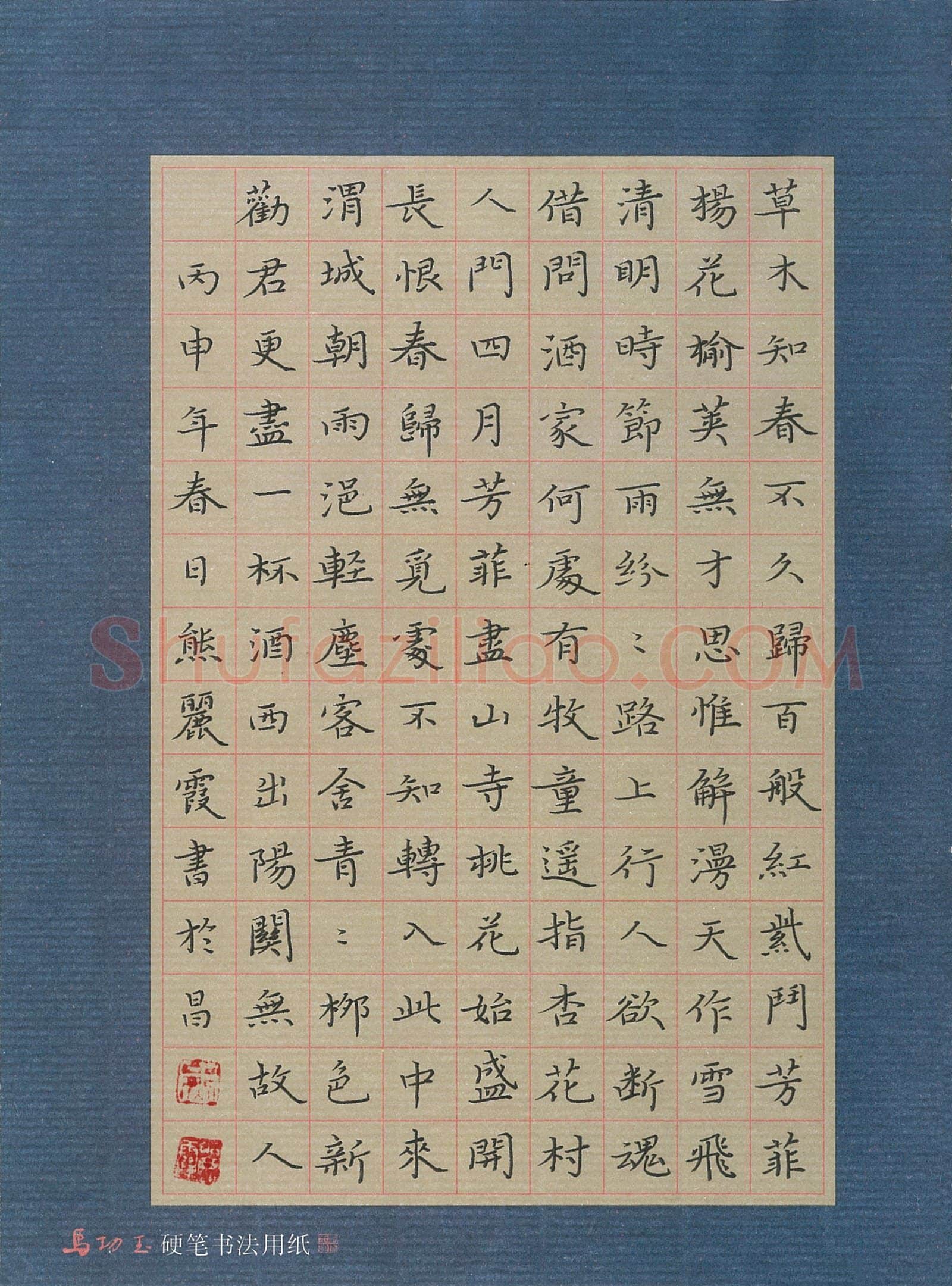 熊丽霞硬笔楷书古诗四首,熊丽霞硬笔书法作品
