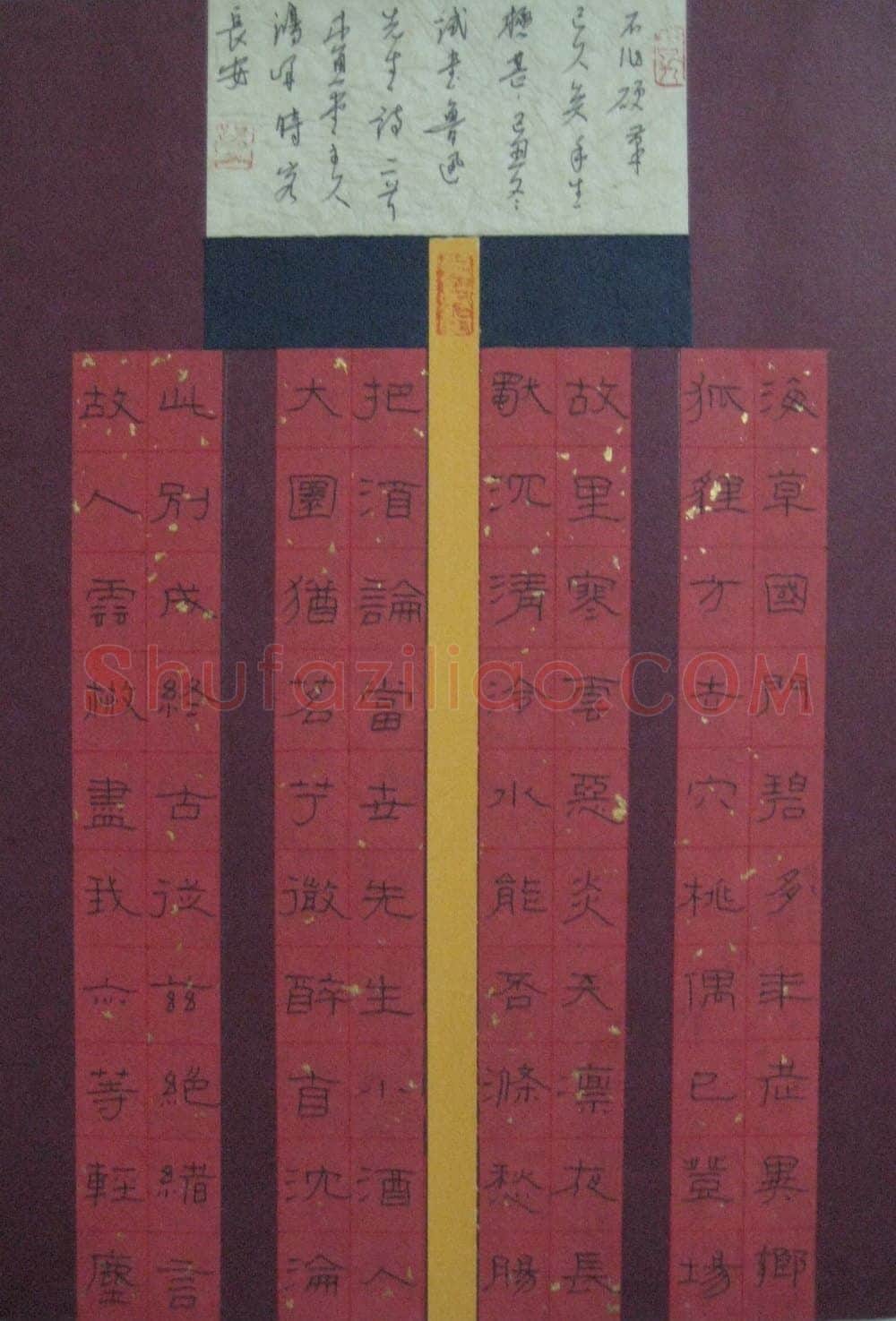 路鸿峰硬笔隶书鲁迅诗,路鸿峰硬笔书法作品