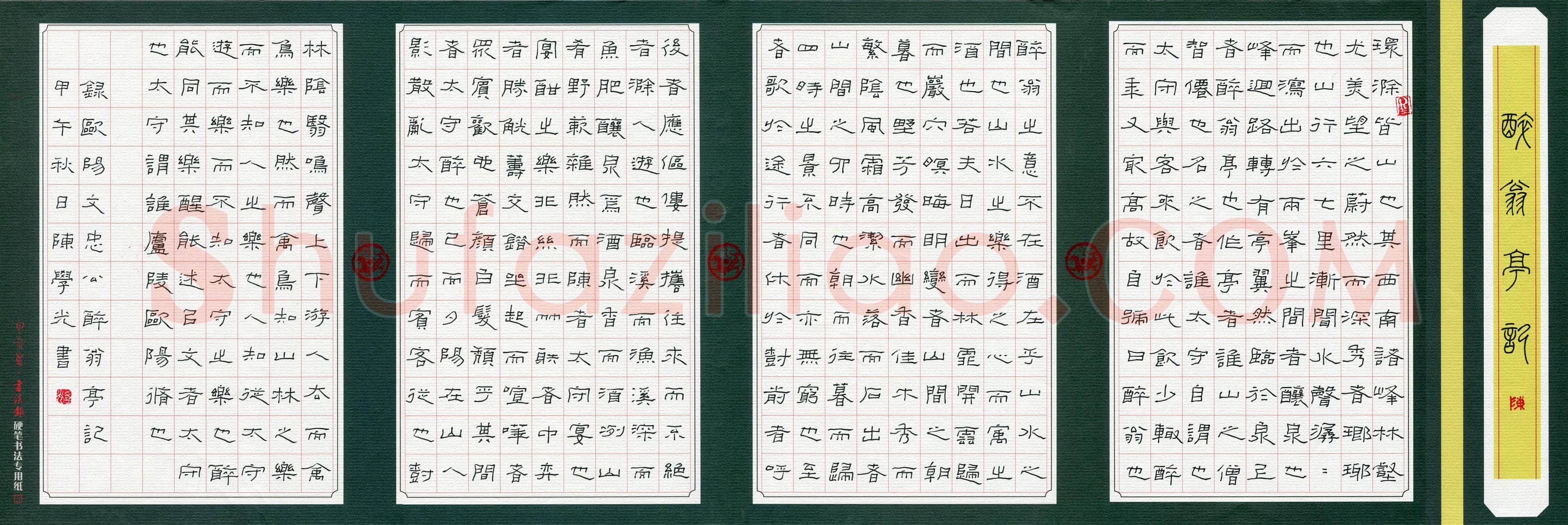 陈学光(成人组 铜奖)硬笔书法大赛获奖作品,陈学光硬笔书法作品