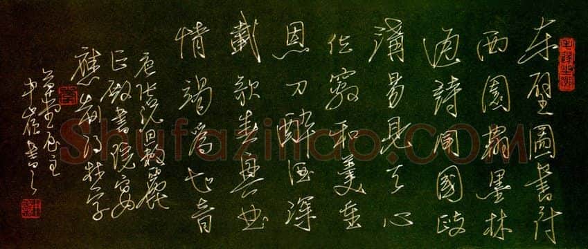李中岭硬笔行书张说诗,李中岭硬笔书法作品