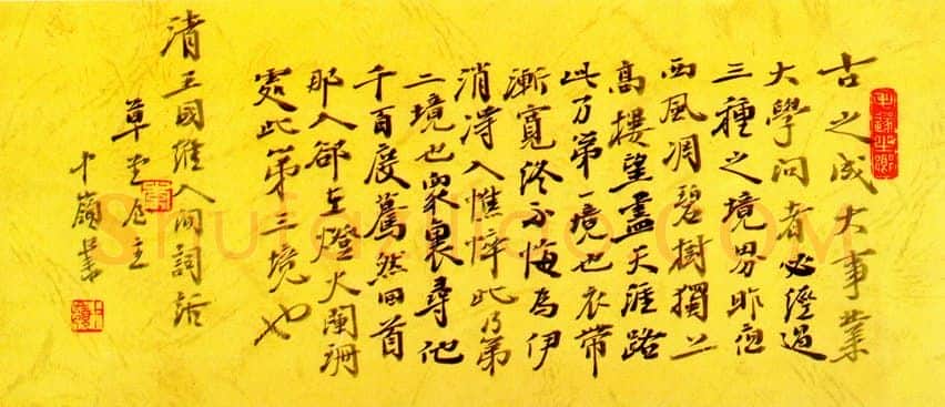 李中岭硬笔楷书王国维人间词话,李中岭硬笔书法作品
