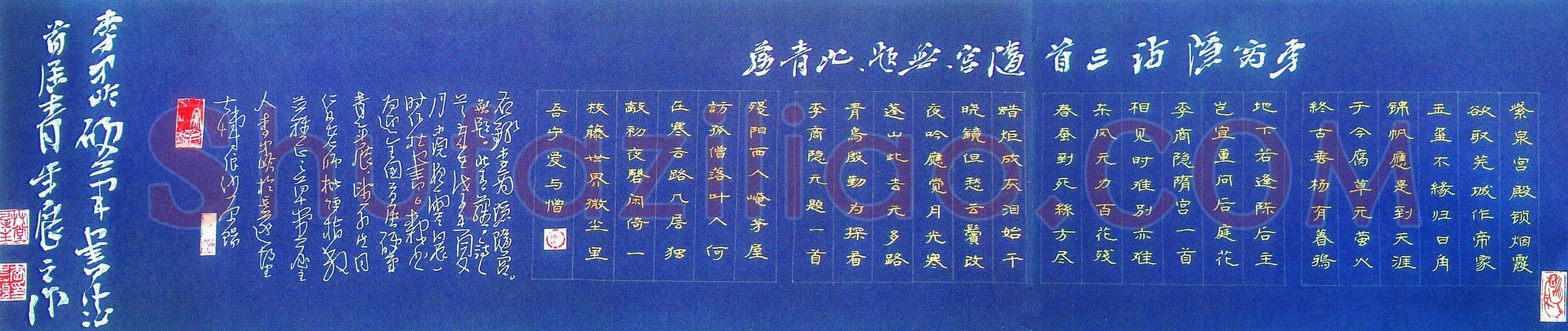 李中岭硬笔隶书李商隐诗三首,李中岭硬笔书法作品